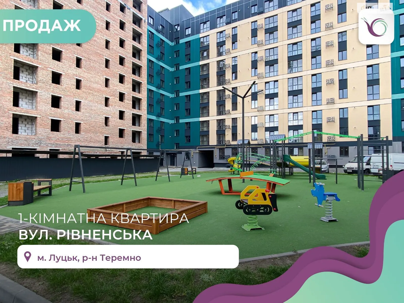 1-комнатная квартира 41.2 кв. м в Луцке, ул. Ровенская - фото 1