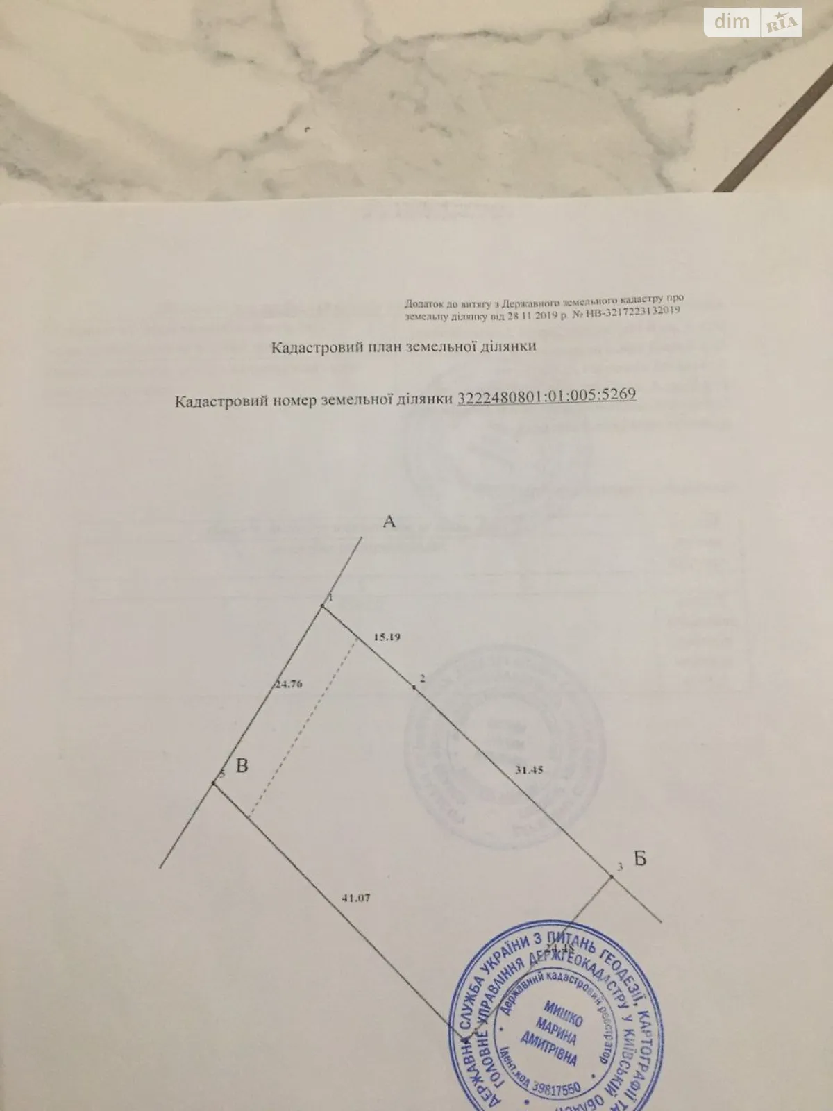 Продається земельна ділянка 10.48 соток у Київській області, цена: 7500 $ - фото 1