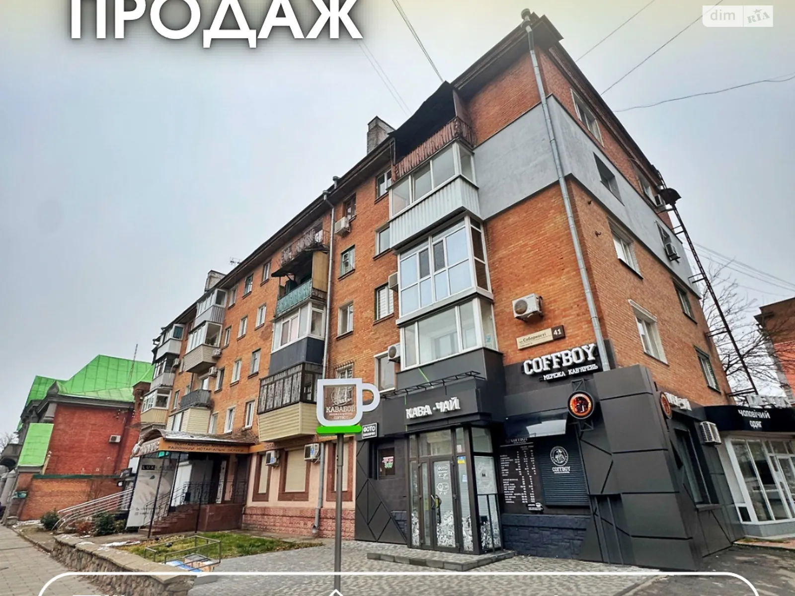 Продается 3-комнатная квартира 56.4 кв. м в Полтаве, ул. Соборности, 41 - фото 1