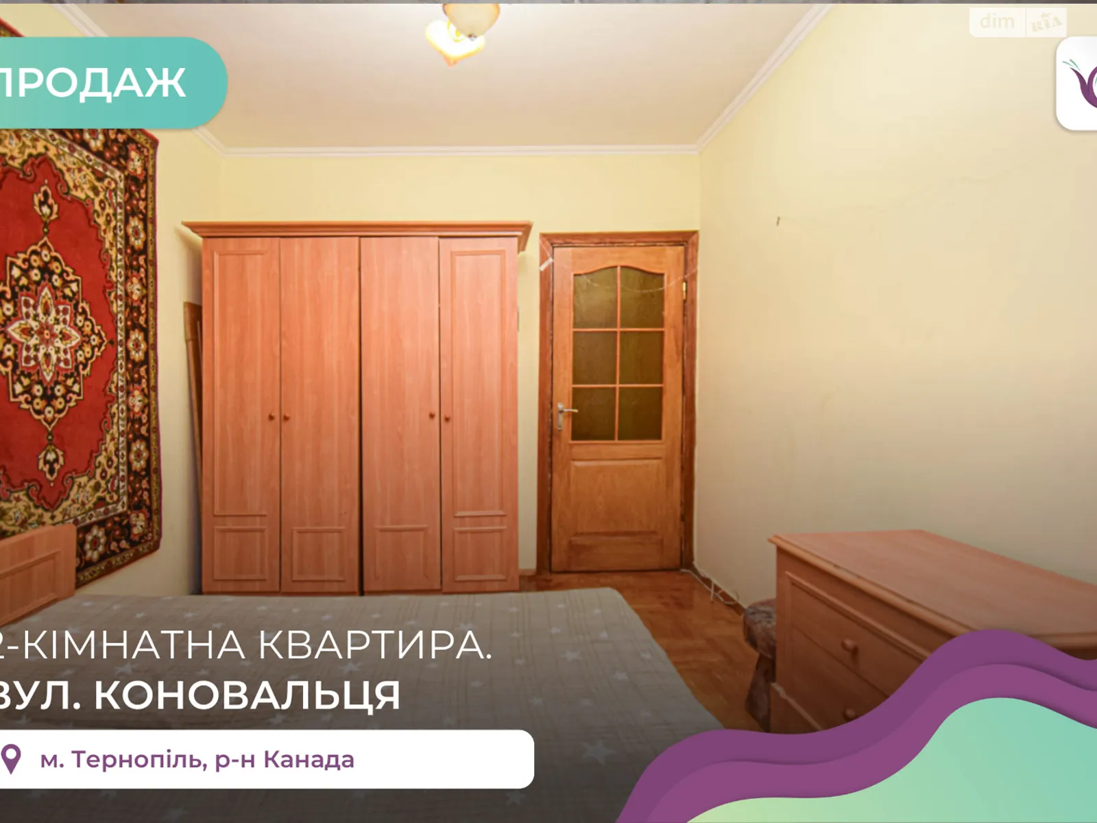 2-кімнатна квартира 49.8 кв. м у Тернополі, вул. Євгена Коновальця, 8 - фото 1