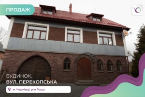 Куплю дом в Черновцах без посредников
