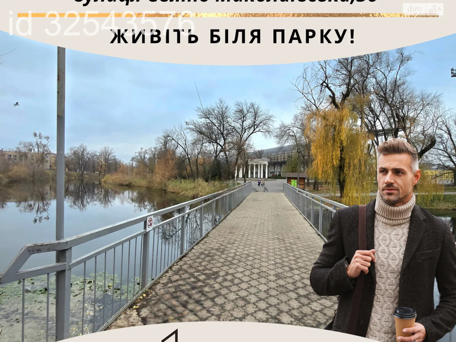 Продается 2-комнатная квартира 57.9 кв. м в Кривом Роге, ул. Свято-Николаевская(Ленина), 36 - фото 1
