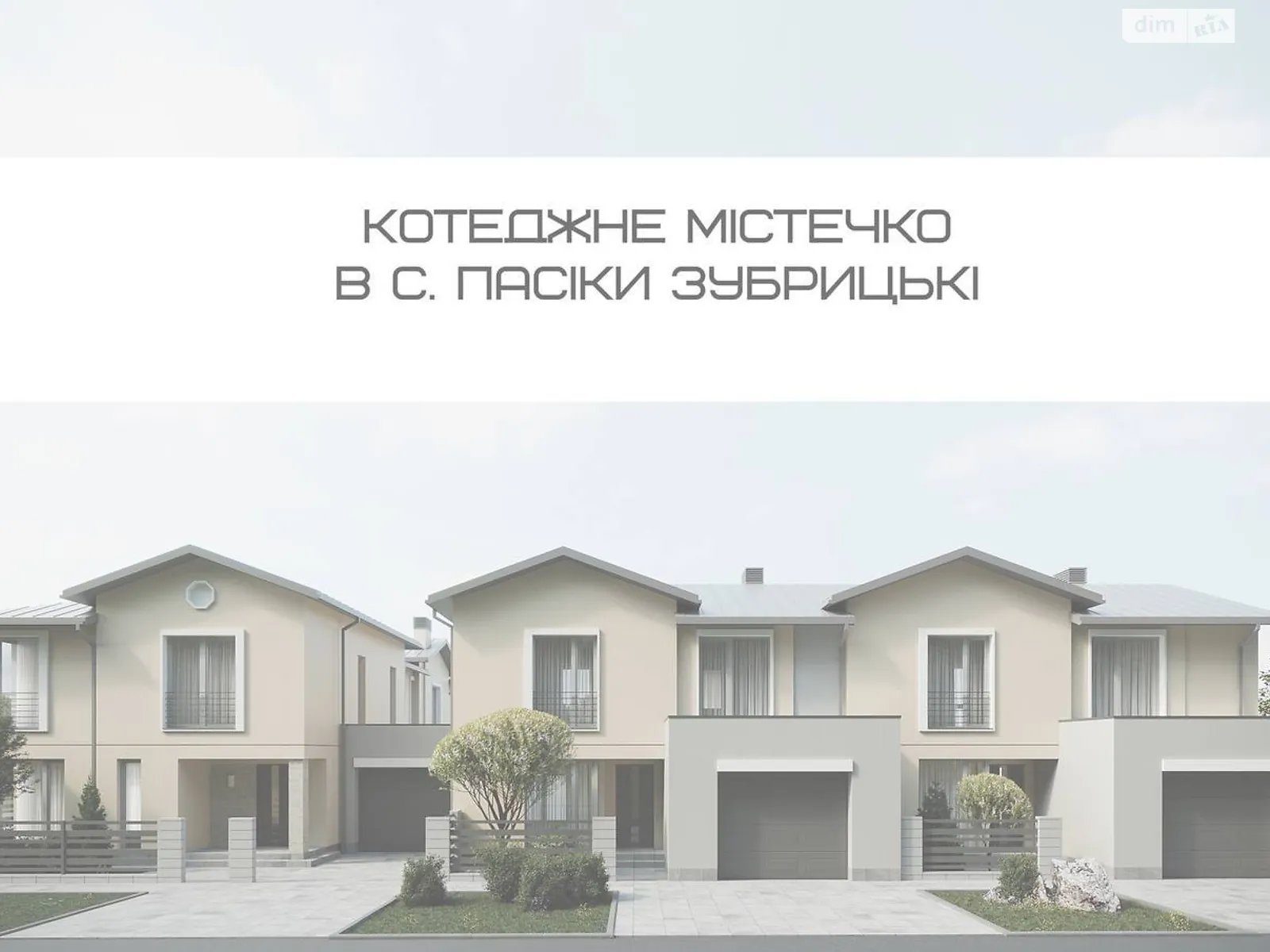 Пасеки-Зубрицкие, цена: 96000 $ - фото 1