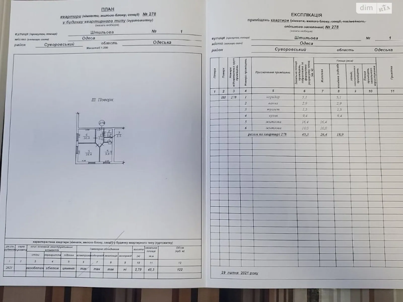 Продается 2-комнатная квартира 45.3 кв. м в Одессе, ул. Штилевая - фото 1