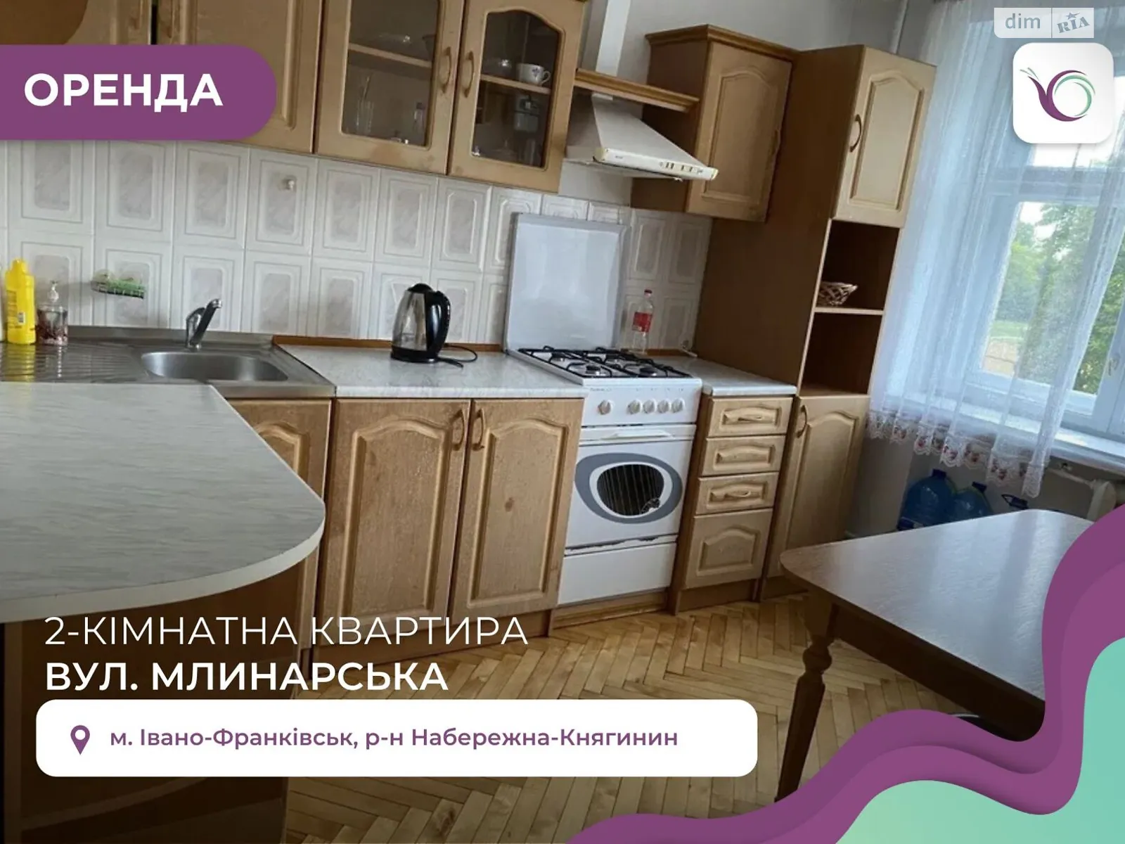 Здається в оренду 2-кімнатна квартира 45 кв. м у Івано-Франківську, вул. Млинарська - фото 1