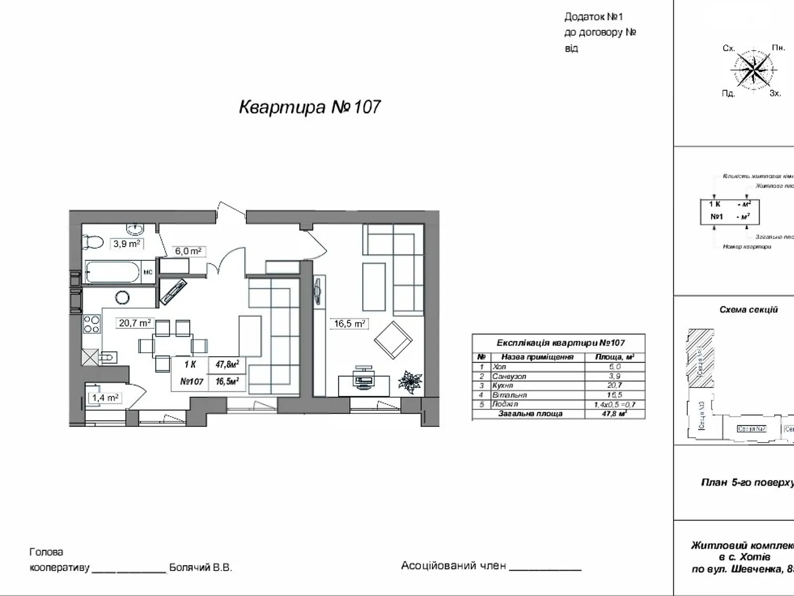 Продается 1-комнатная квартира 47.8 кв. м в Хотове - фото 3