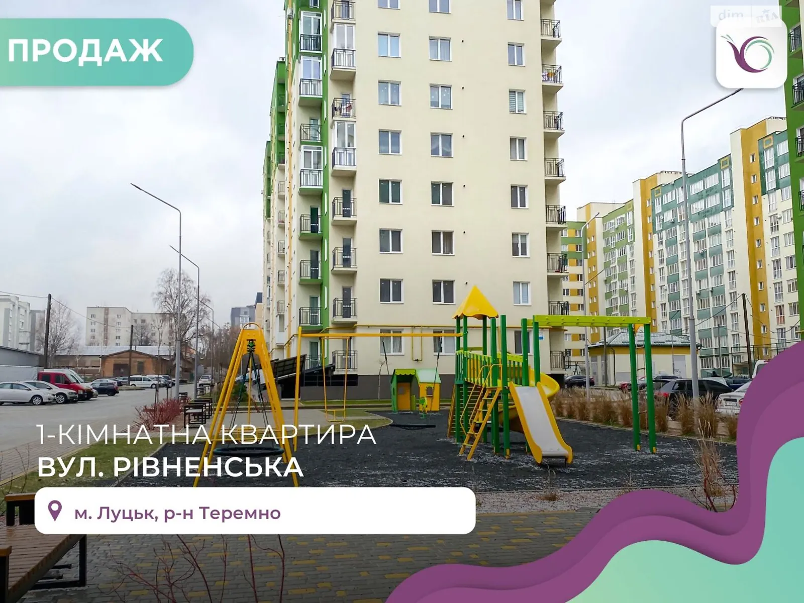 1-комнатная квартира 44.8 кв. м в Луцке, ул. Ровенская - фото 1
