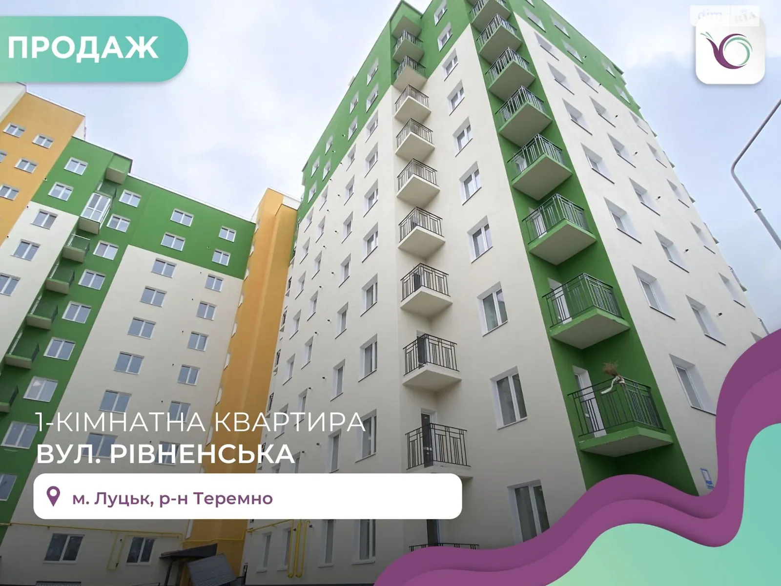 1-кімнатна квартира 41.8 кв. м у Луцьку, вул. Рівненська - фото 1