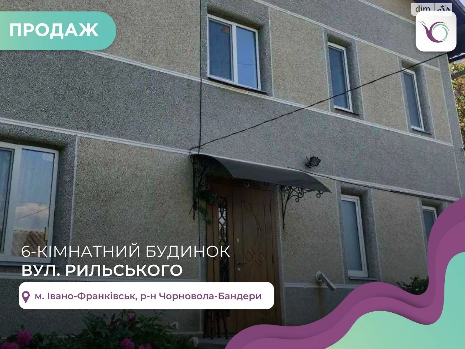 Продается 7-комнатная квартира 320 кв. м в Ивано-Франковске, ул. Рыльского - фото 1