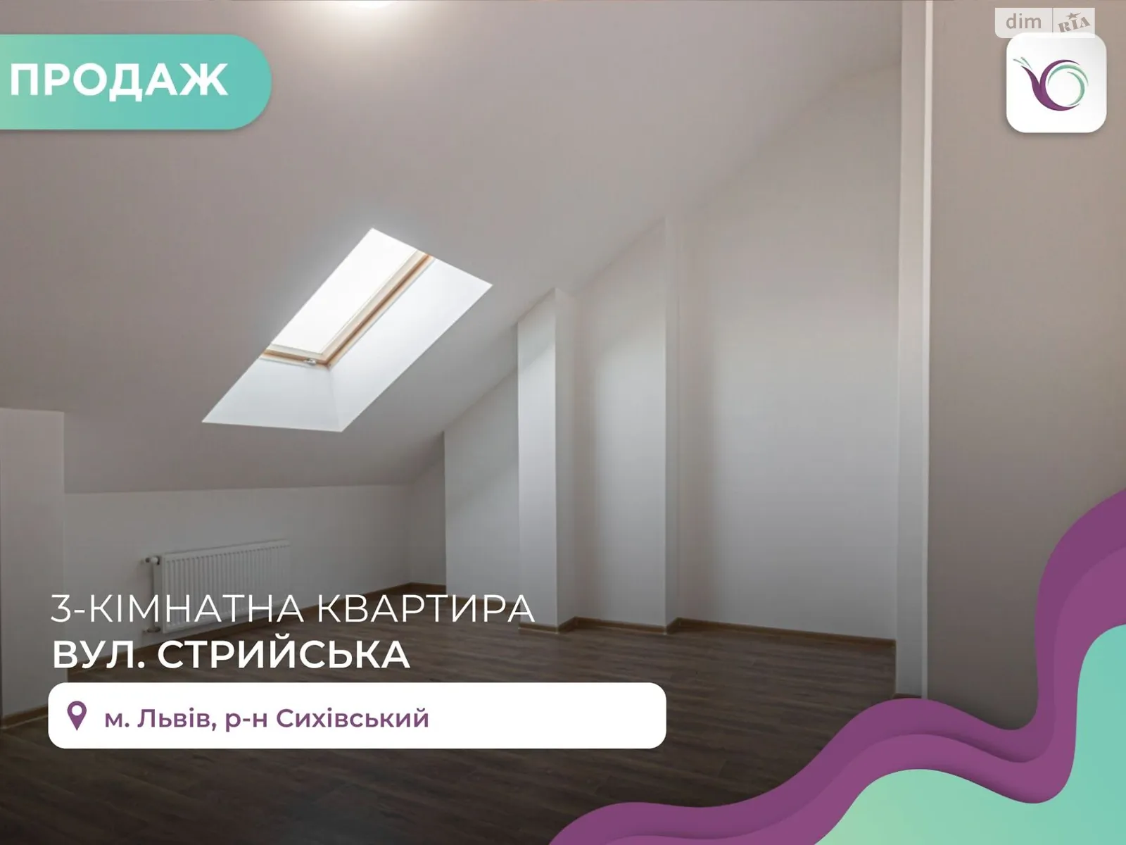 Продається 3-кімнатна квартира 116.1 кв. м у Львові, вул. Стрийська - фото 1