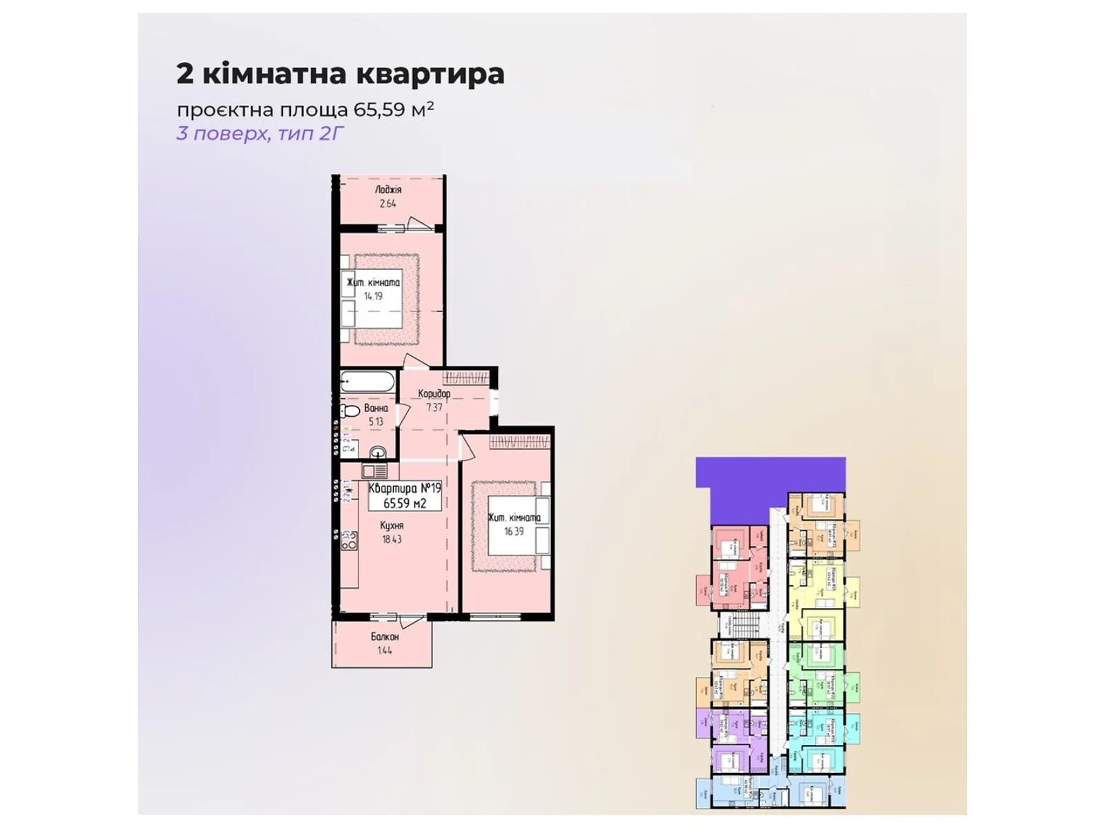 Продається 2-кімнатна квартира 65.59 кв. м у Ужгороді, вул. Загорська, 188 - фото 1