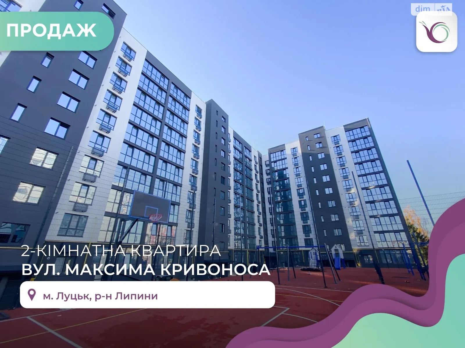 Продається 2-кімнатна квартира 84.5 кв. м у Липинах, вул. Максима Кривоноса - фото 1