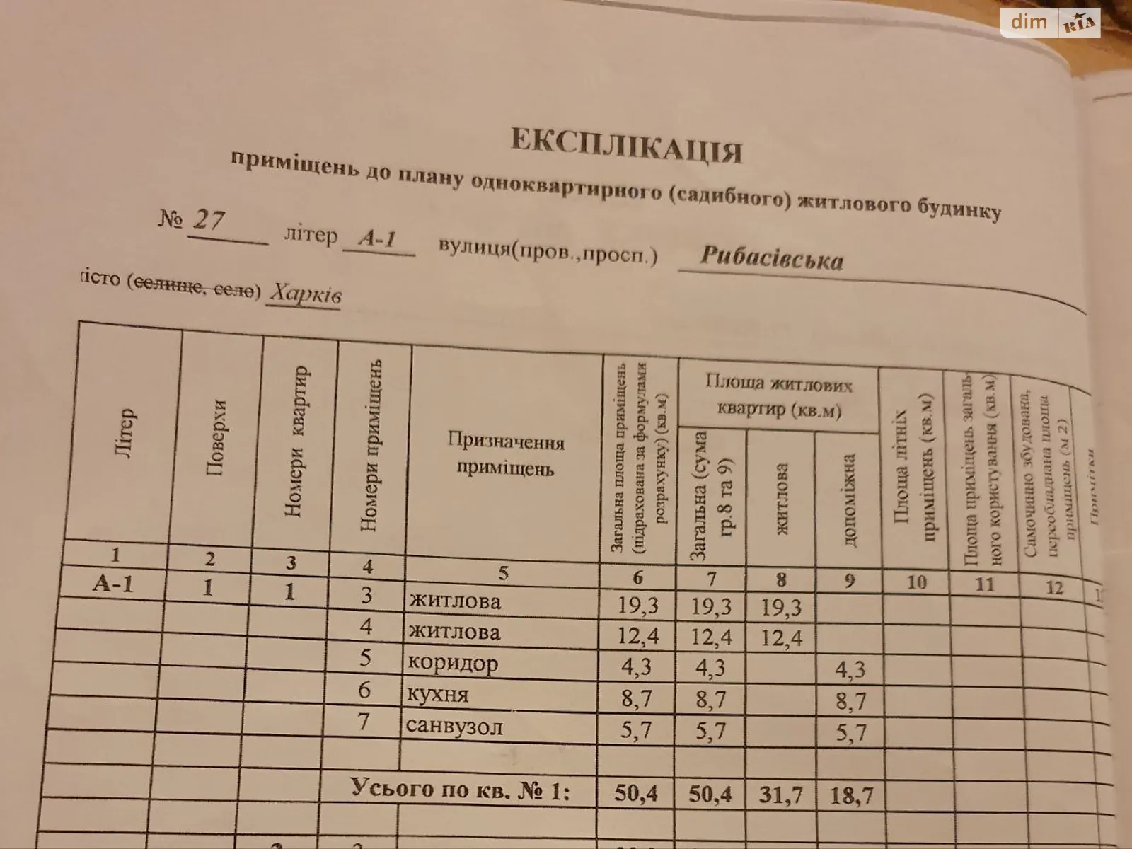 Продается часть дома 50.4 кв. м с террасой - фото 4