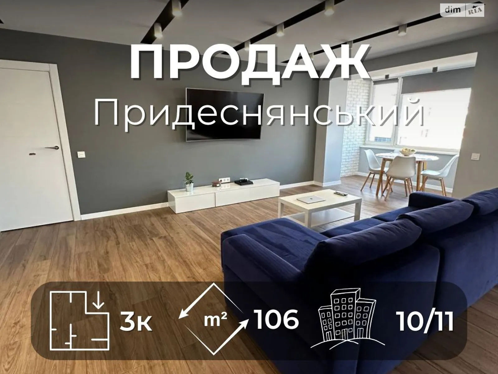 Продается 2-комнатная квартира 106.7 кв. м в Чернигове, цена: 115000 $ - фото 1