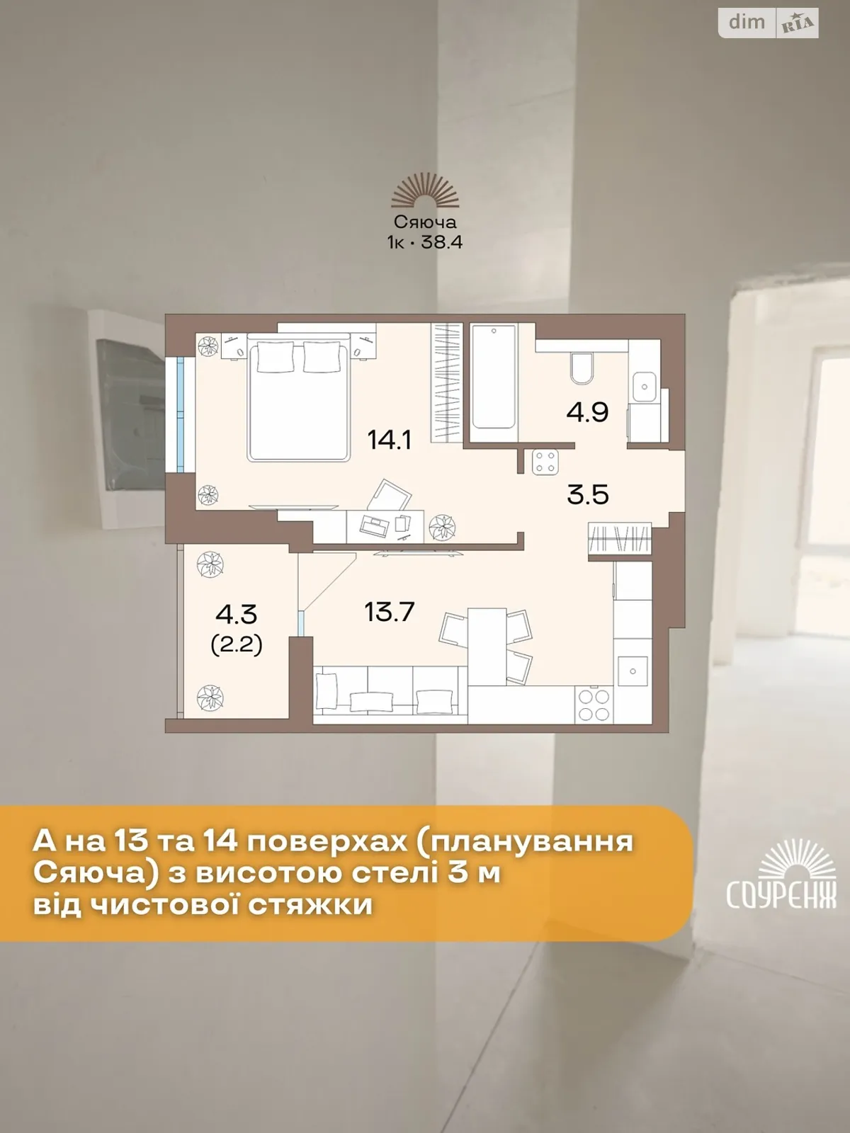 Продається 1-кімнатна квартира 38.4 кв. м у Рівному - фото 2