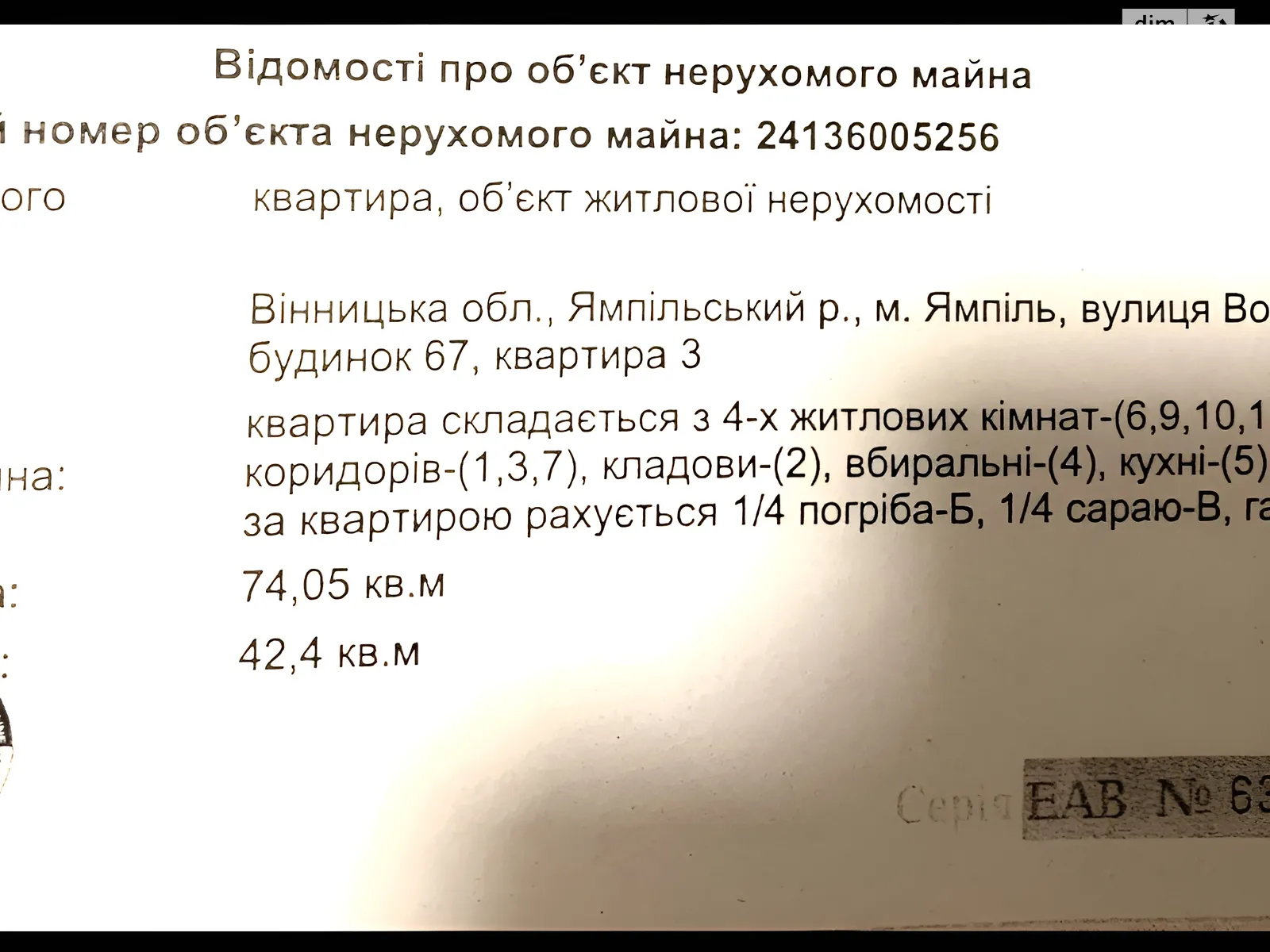 Продается 4-комнатная квартира 74.05 кв. м в, цена: 21000 $ - фото 1