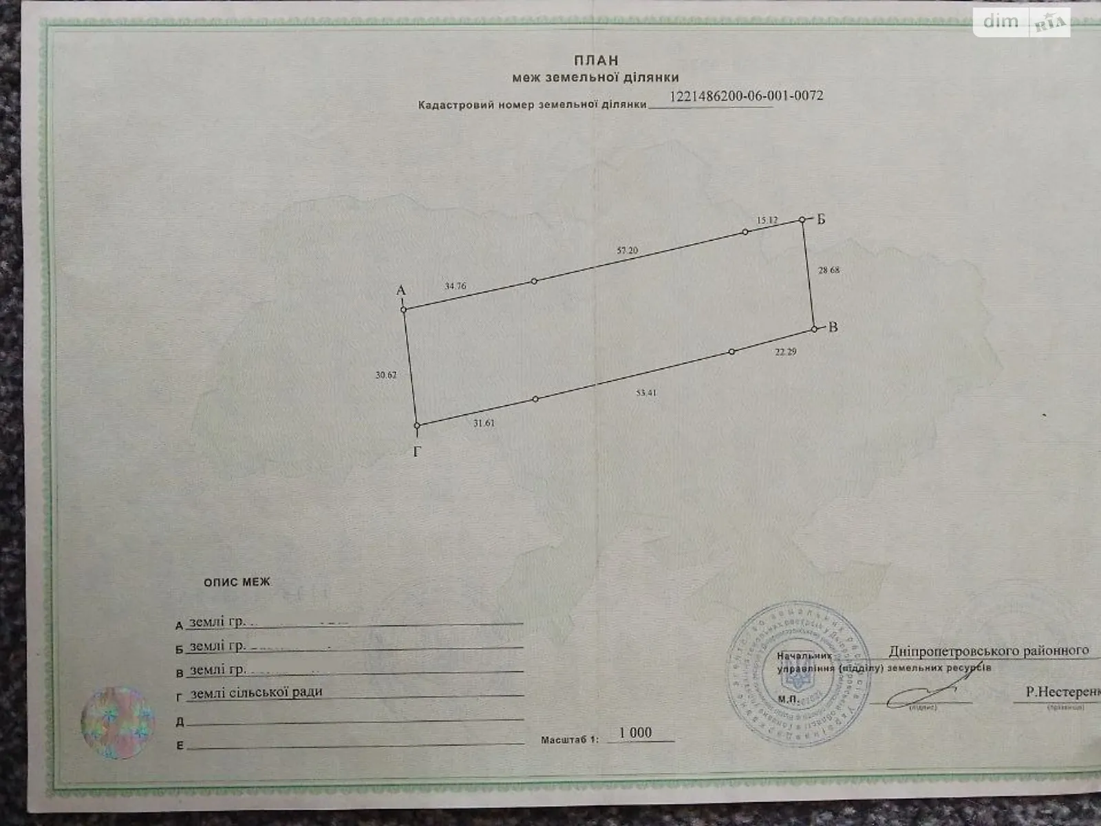 Продається земельна ділянка 32 соток у Дніпропетровській області, цена: 15000 $ - фото 1