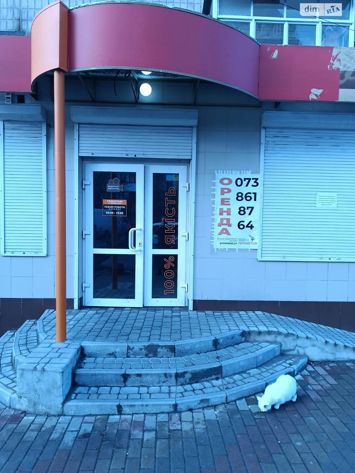Сдается в аренду объект сферы услуг 58 кв. м в 5-этажном здании, цена: 35000 грн - фото 1