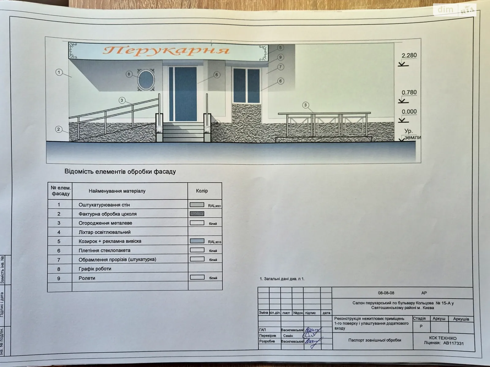 Продается помещения свободного назначения 84.9 кв. м в 9-этажном здании, цена: 63000 $ - фото 1