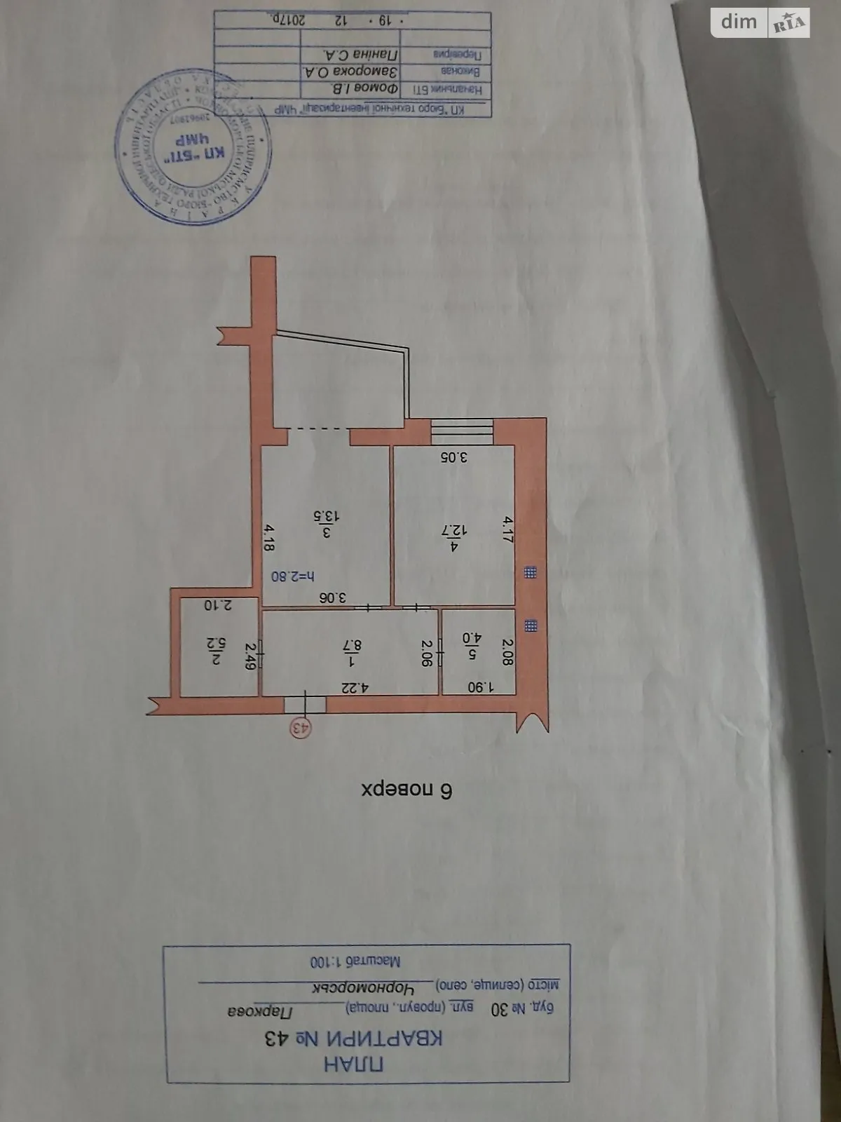 Продается 1-комнатная квартира 50.7 кв. м в Черноморске - фото 2