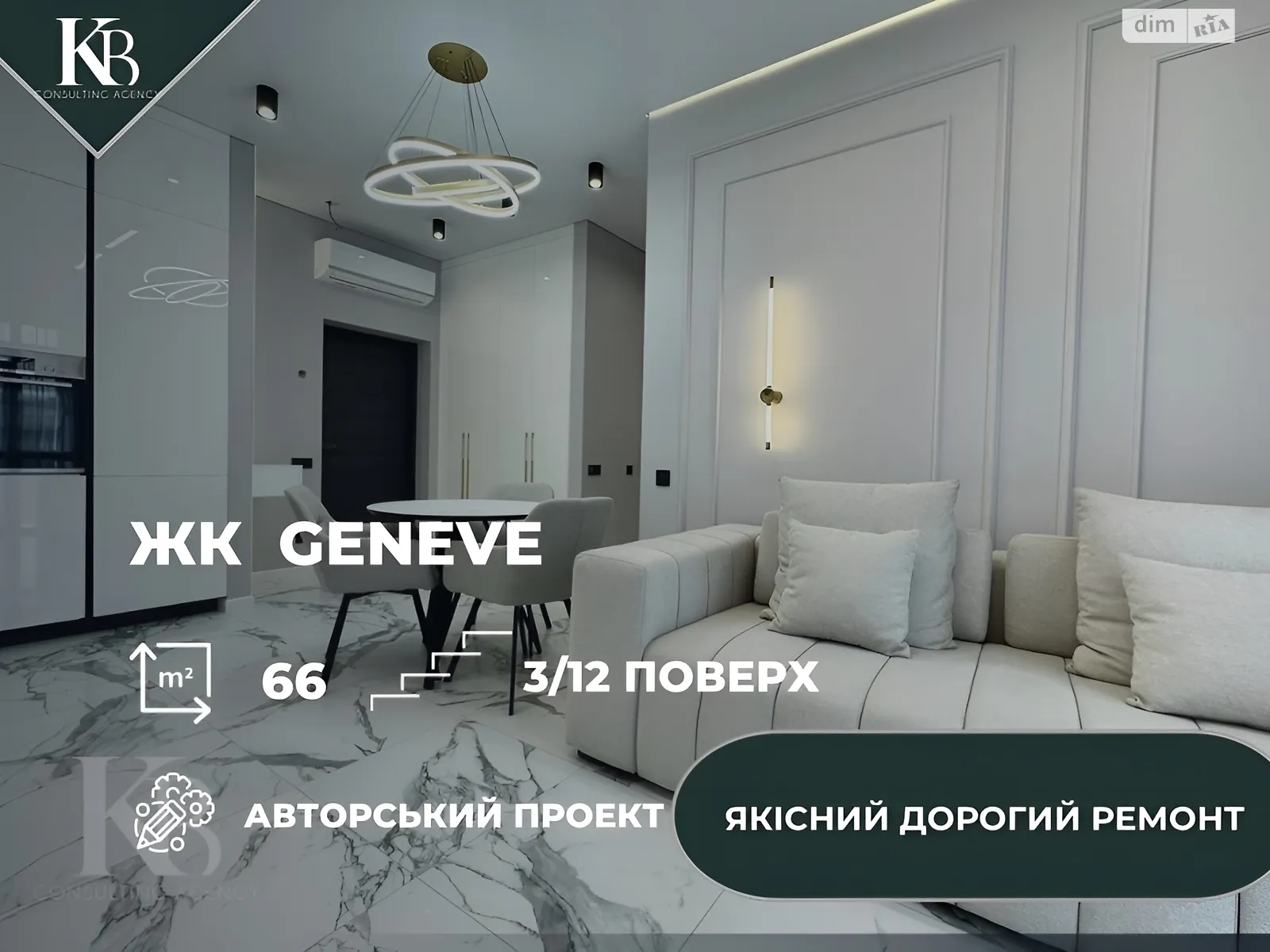 Продается 3-комнатная квартира 66 кв. м в Днепре, цена: 135000 $ - фото 1
