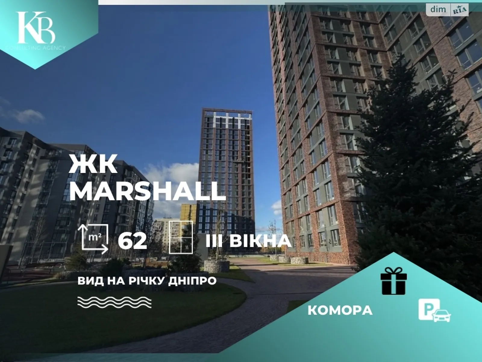 Продається 2-кімнатна квартира 61.23 кв. м у Дніпрі, вул. Набережна Перемоги, 128 - фото 1