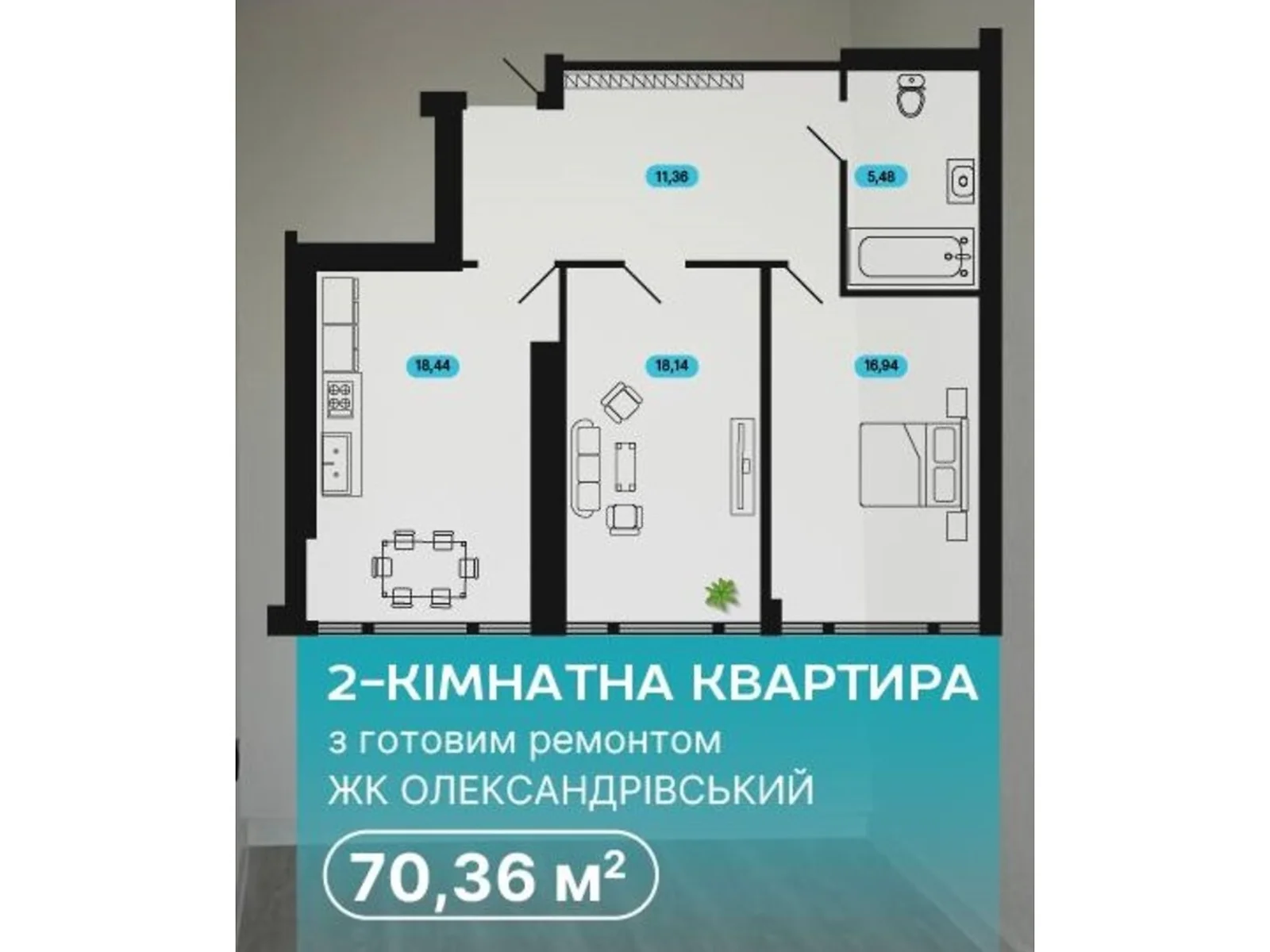 Продается 2-комнатная квартира 70.36 кв. м в Чернигове, ул. Кольцевая - фото 1