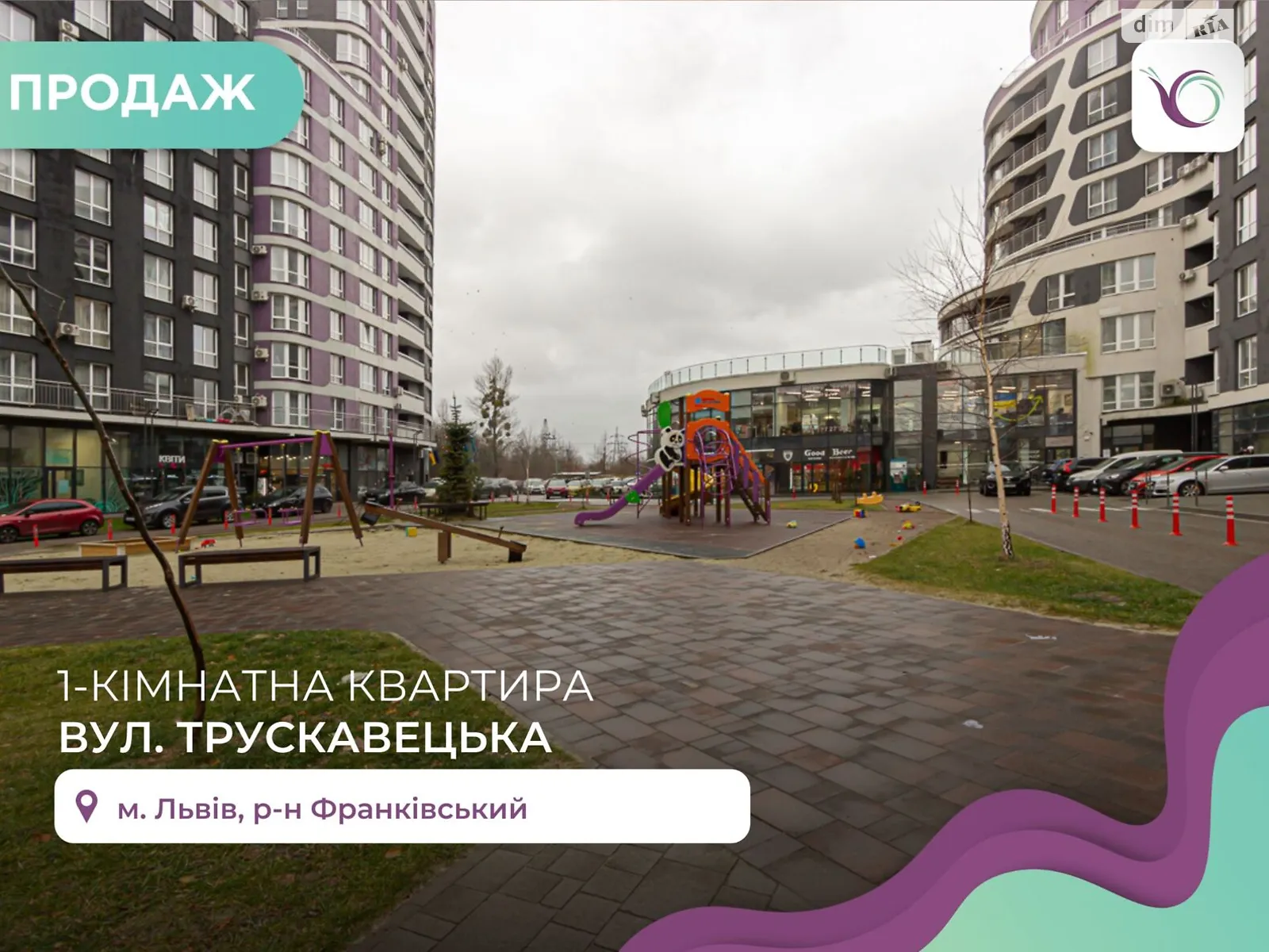 Продается 1-комнатная квартира 47.3 кв. м в Львове, ул. Трускавецкая - фото 1
