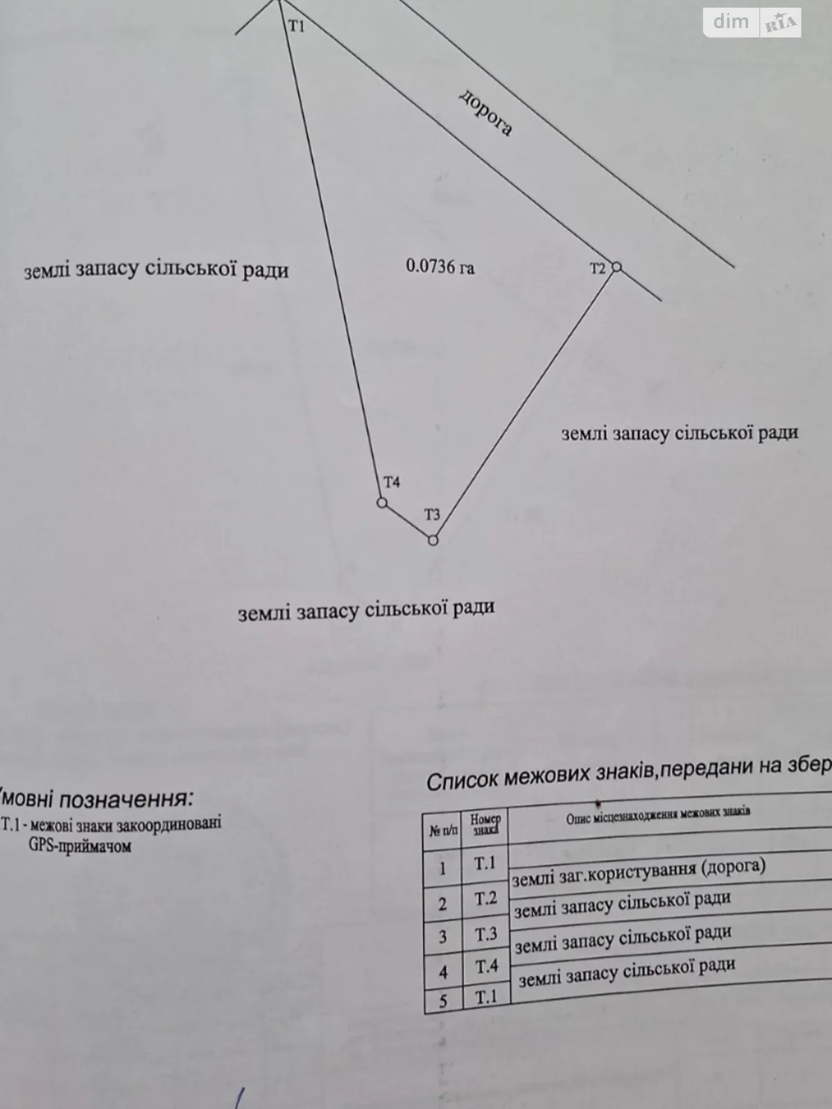 Продается земельный участок 7.36 соток в Ровенской области, цена: 13008 $ - фото 1