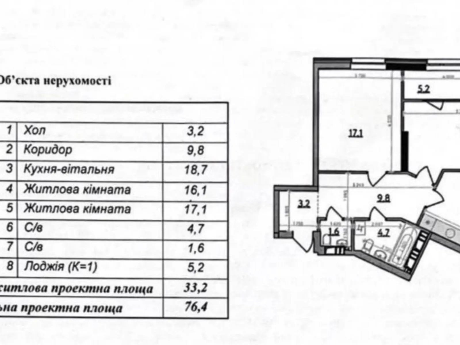 Продається 2-кімнатна квартира 76.1 кв. м у Києві - фото 3