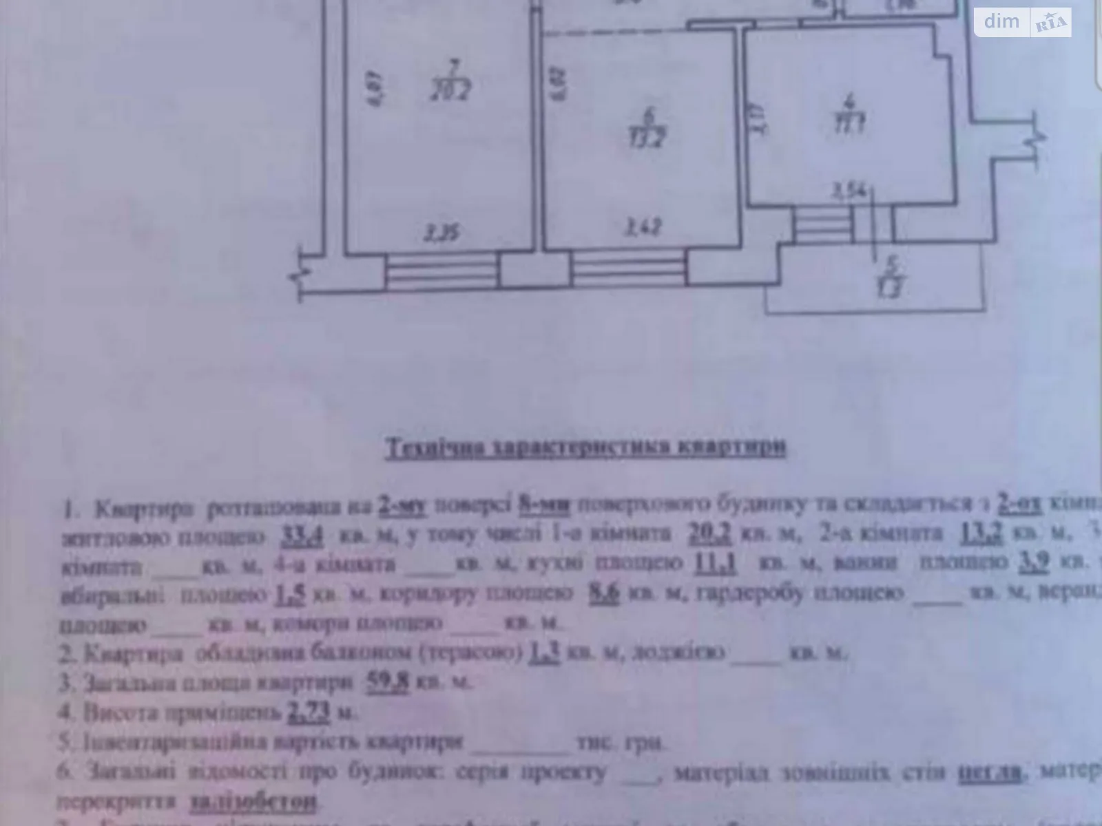 Продається 2-кімнатна квартира 60 кв. м у Сокільниках - фото 2