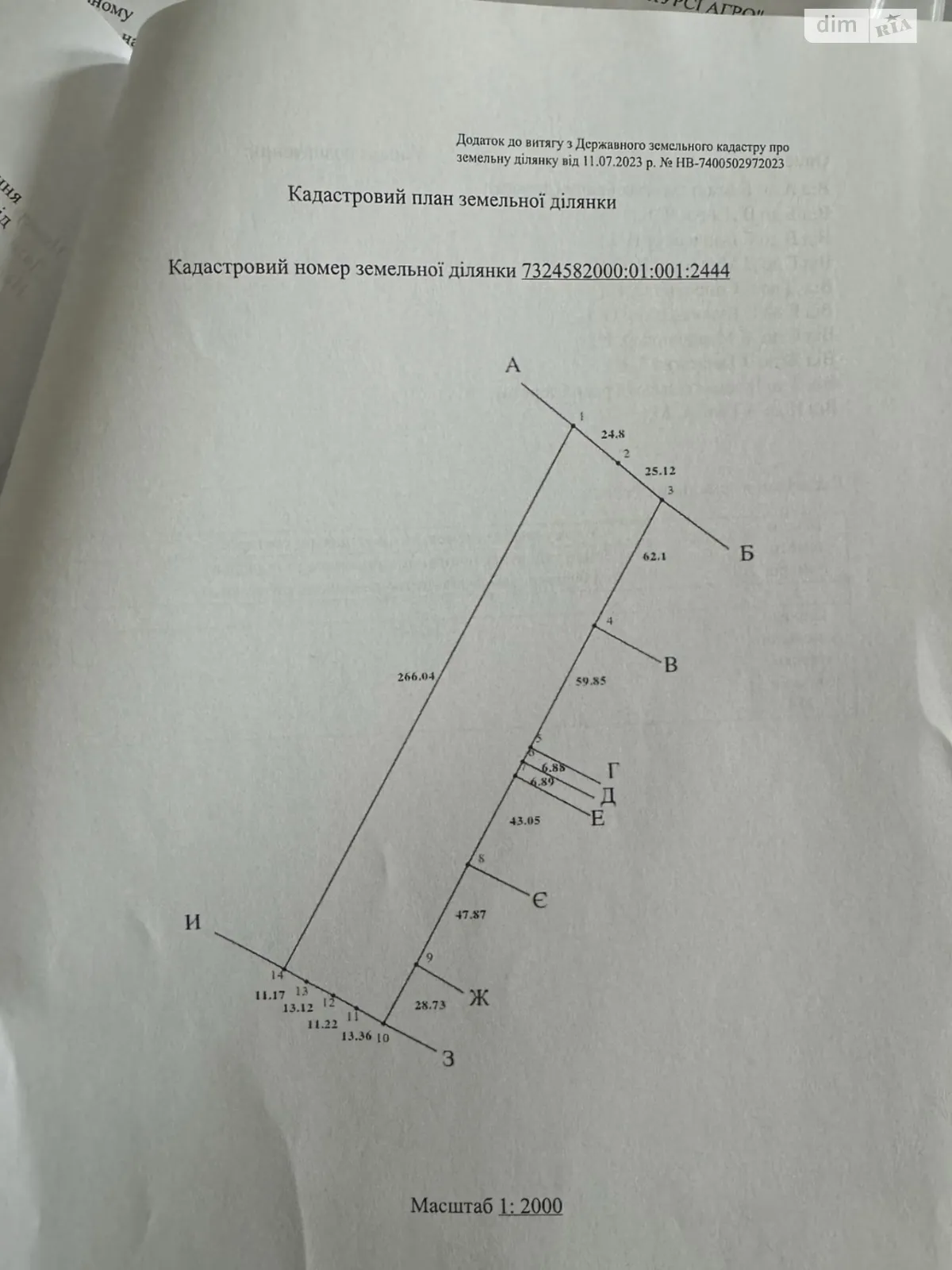 Продається земельна ділянка 127 соток у Чернівецькій області - фото 2