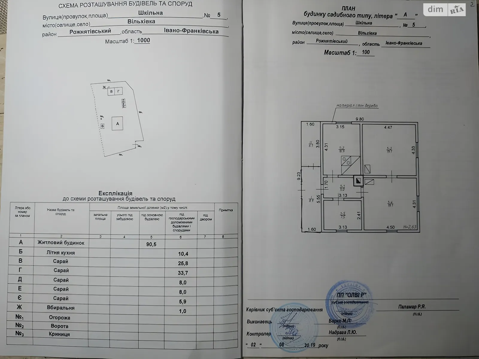 Продається одноповерховий будинок 76.6 кв. м с басейном, цена: 25000 $ - фото 1