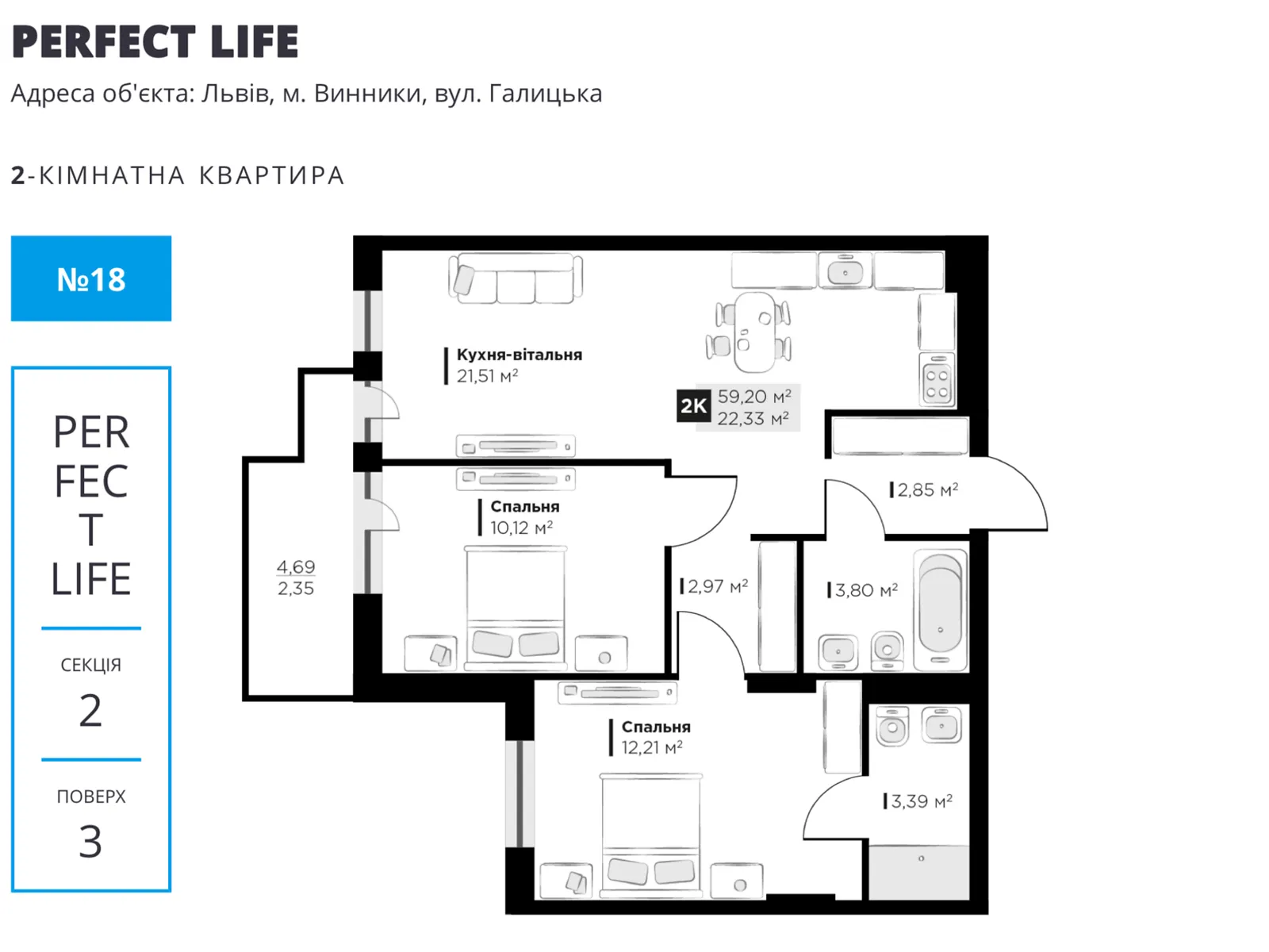 Продается 2-комнатная квартира 59 кв. м в Винниках, ул. Лесная, 7 - фото 1