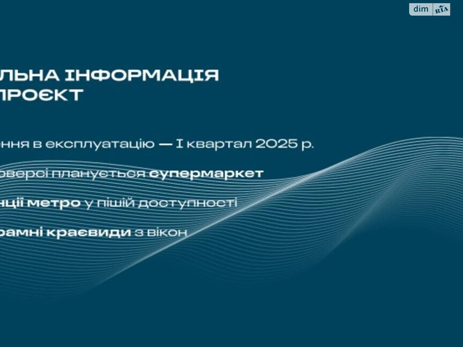 Продається об'єкт сфери послуг 26.5 кв. м в 9-поверховій будівлі - фото 3