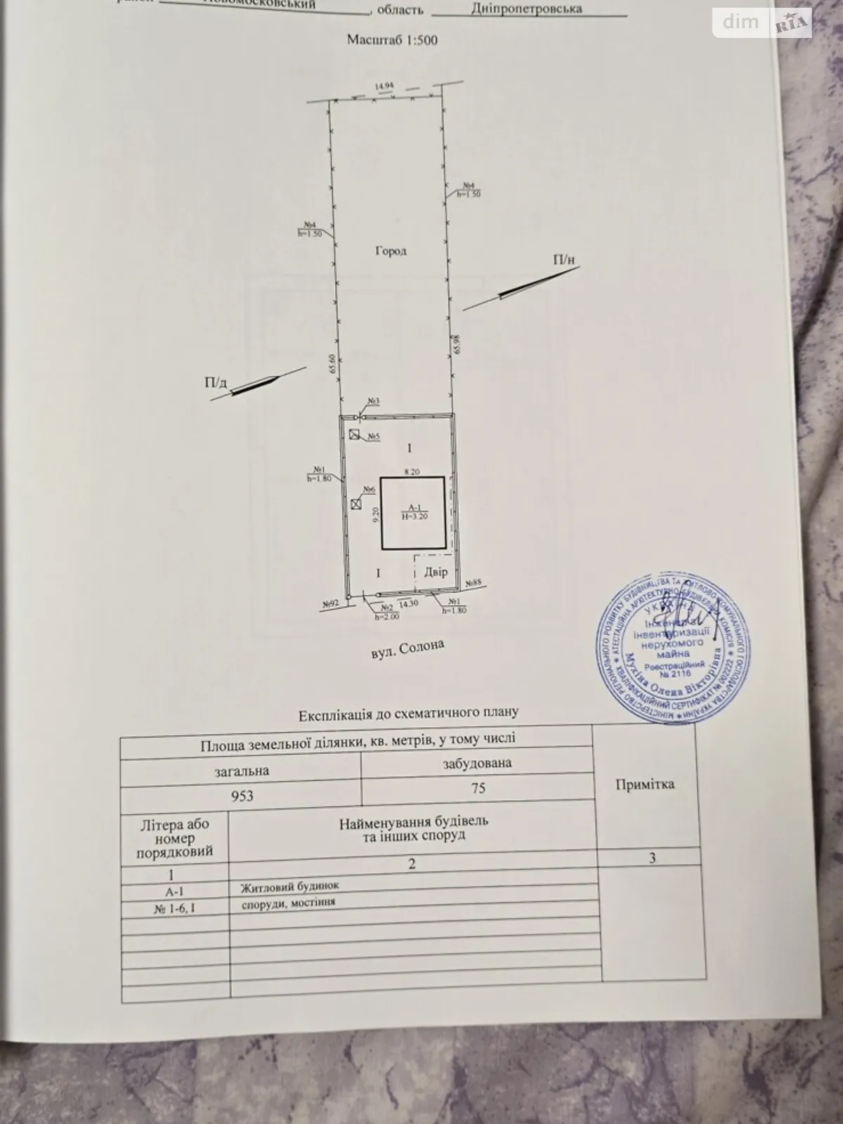 Продается дом на 2 этажа 59.9 кв. м с подвалом - фото 3