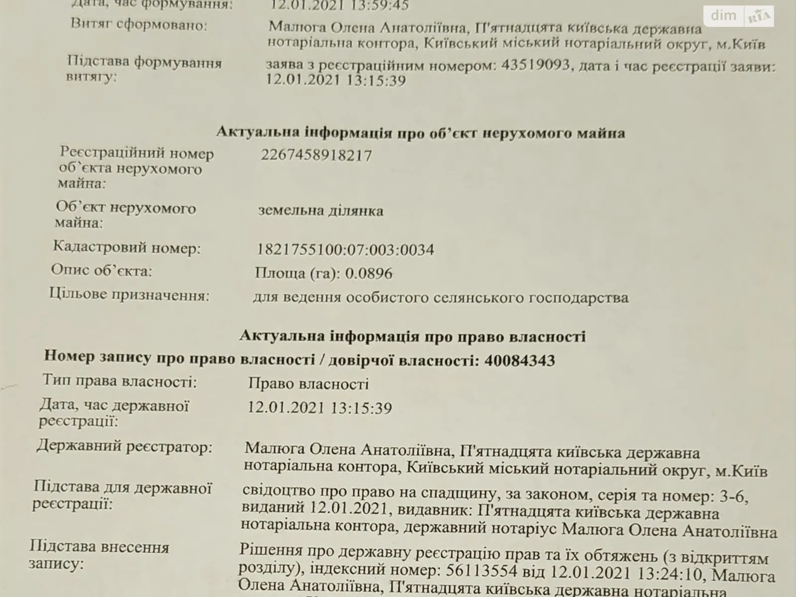 Ємільчине, цена: 120000 грн - фото 1
