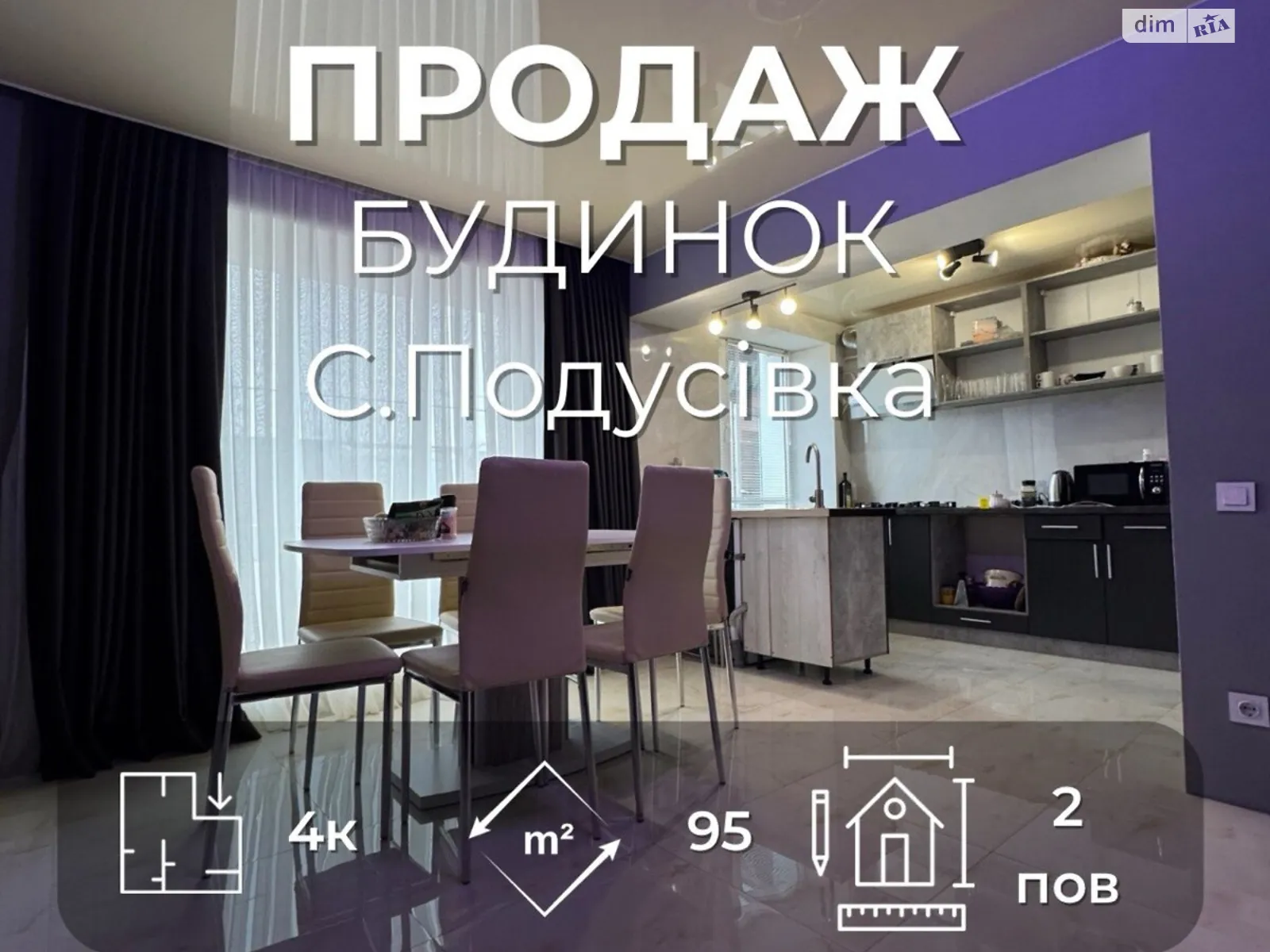 Продається будинок 2 поверховий 96.4 кв. м з бесідкою, цена: 90000 $ - фото 1