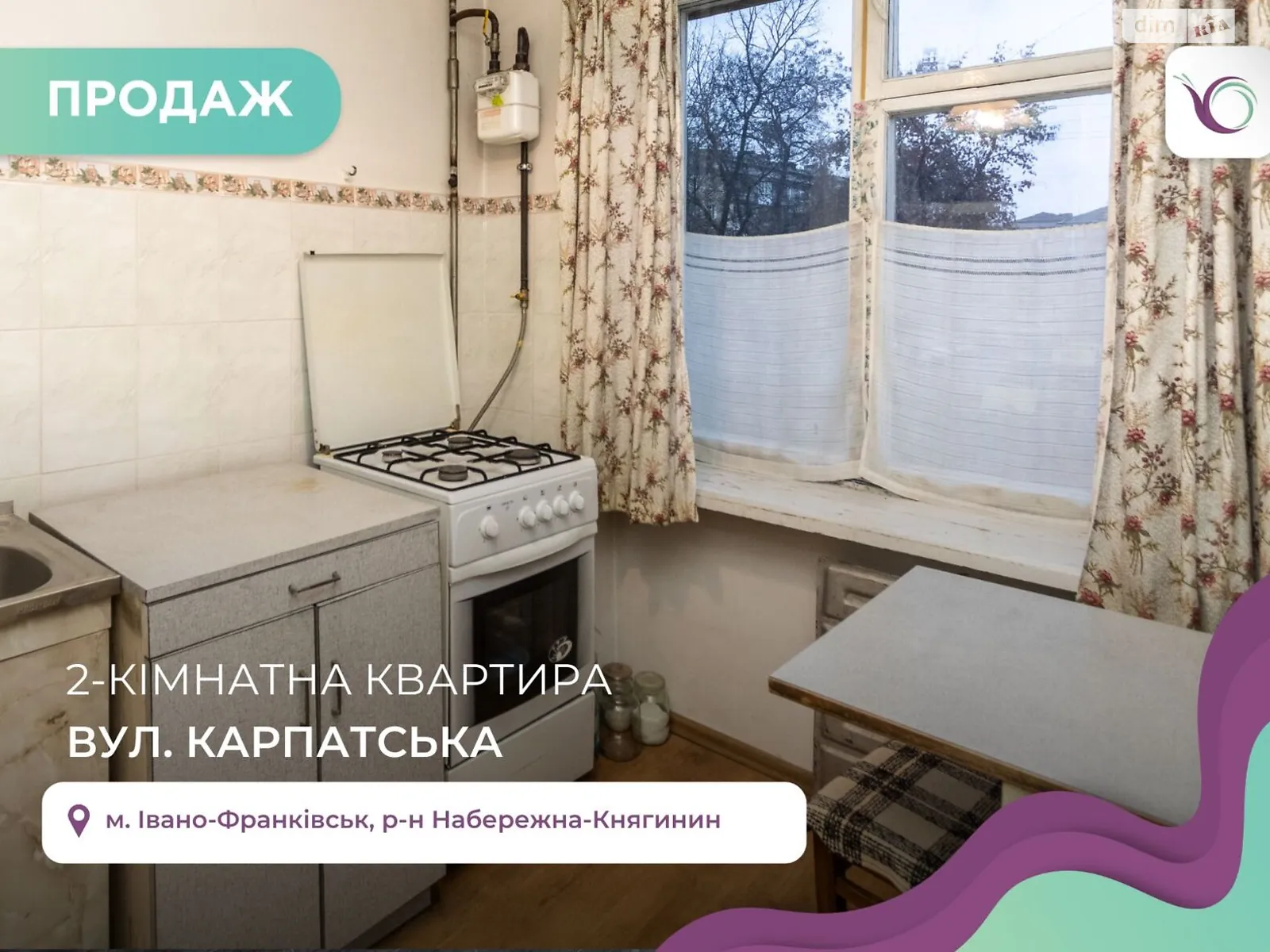 Продается 2-комнатная квартира 47.7 кв. м в Ивано-Франковске, ул. Карпатская - фото 1