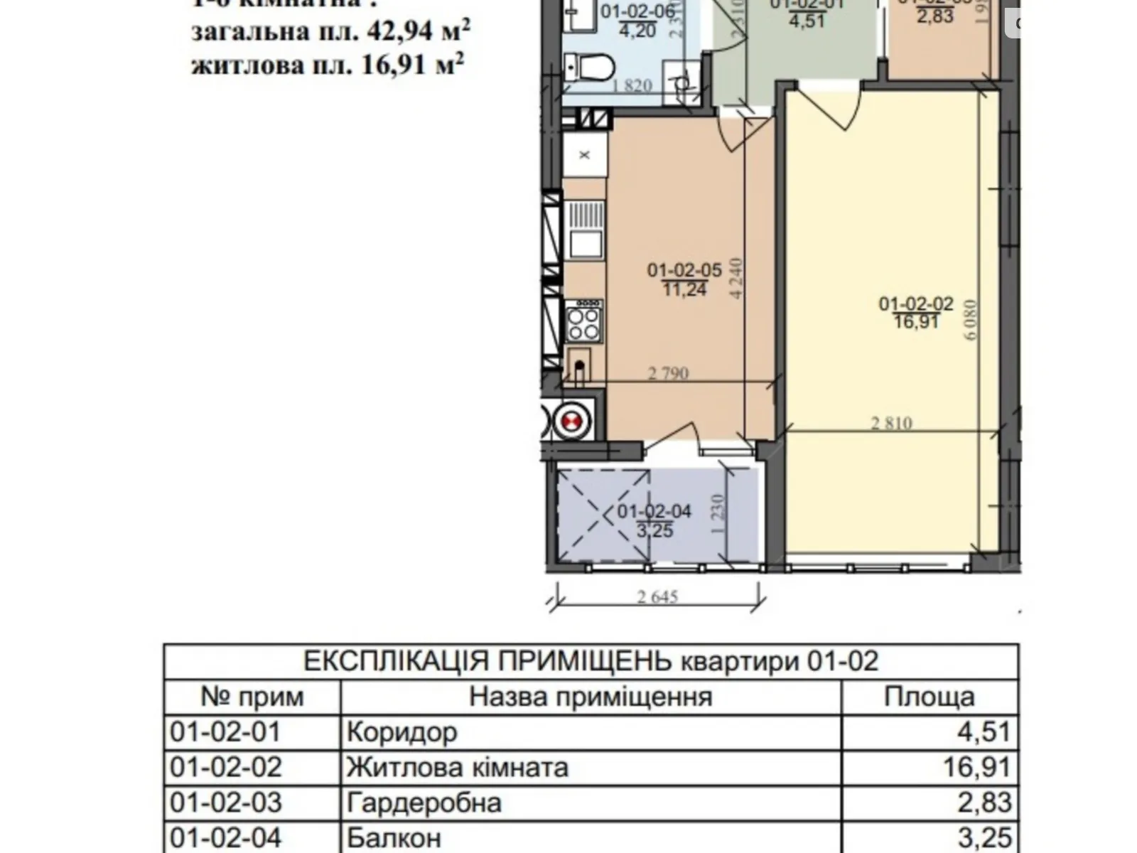 Продается 1-комнатная квартира 43 кв. м в Сокольниках, ул. Трускавецкая, 111 - фото 1