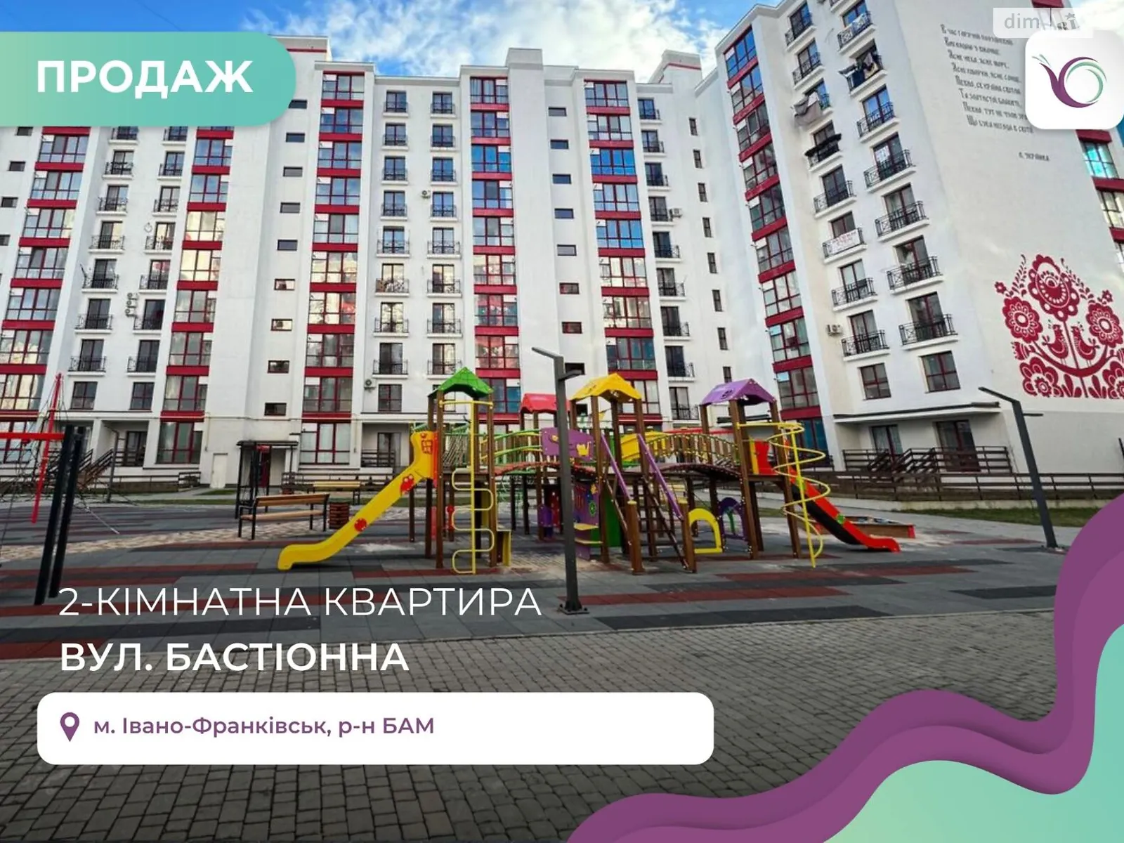 Продається 2-кімнатна квартира 67.5 кв. м у Івано-Франківську, вул. Бастіонна - фото 1