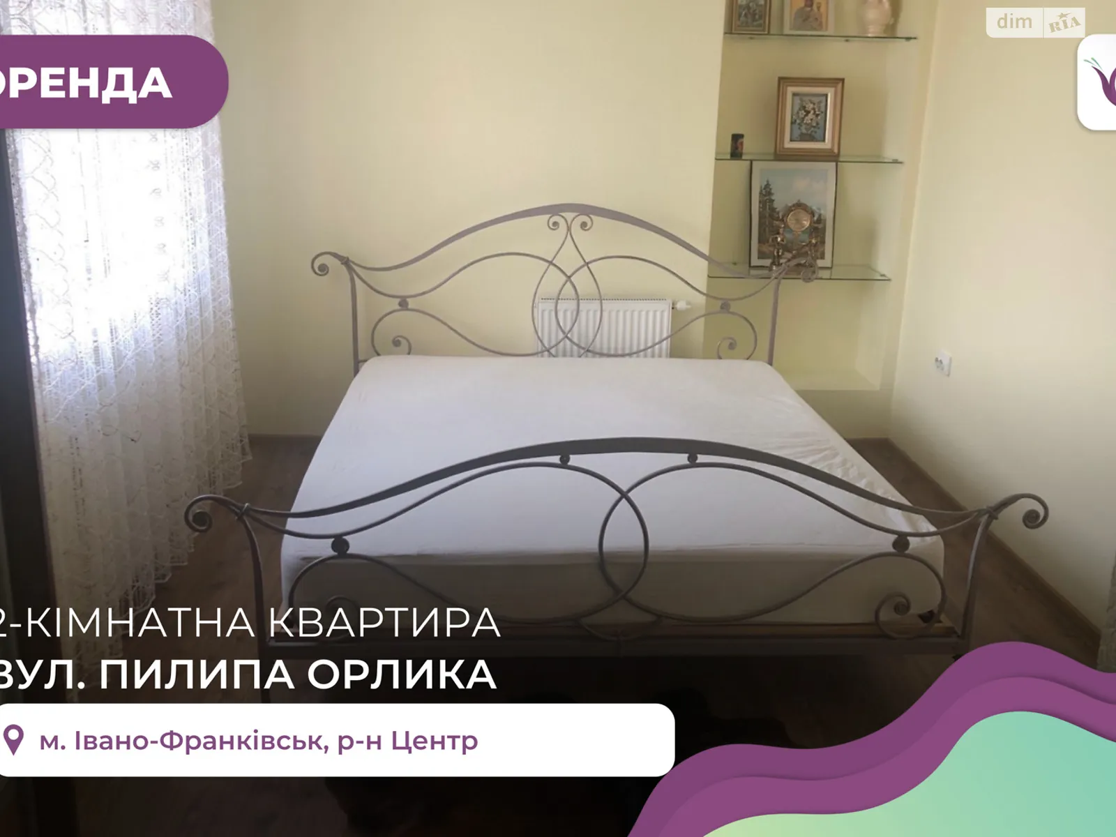 Сдается в аренду 2-комнатная квартира 68 кв. м в Ивано-Франковске, ул. Орлика Филиппа, 8 - фото 1