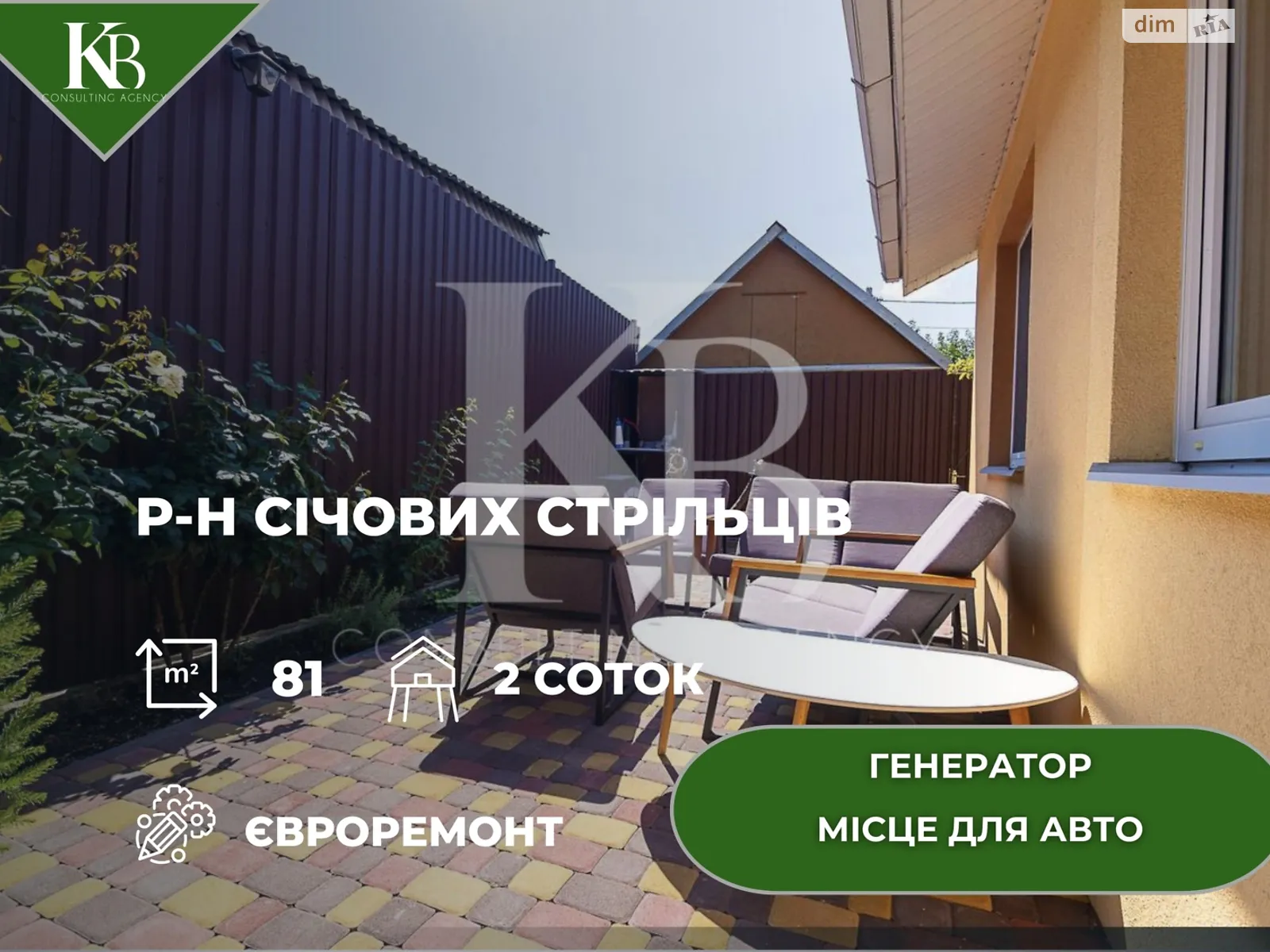 Продается одноэтажный дом 81 кв. м с подвалом, цена: 100000 $ - фото 1