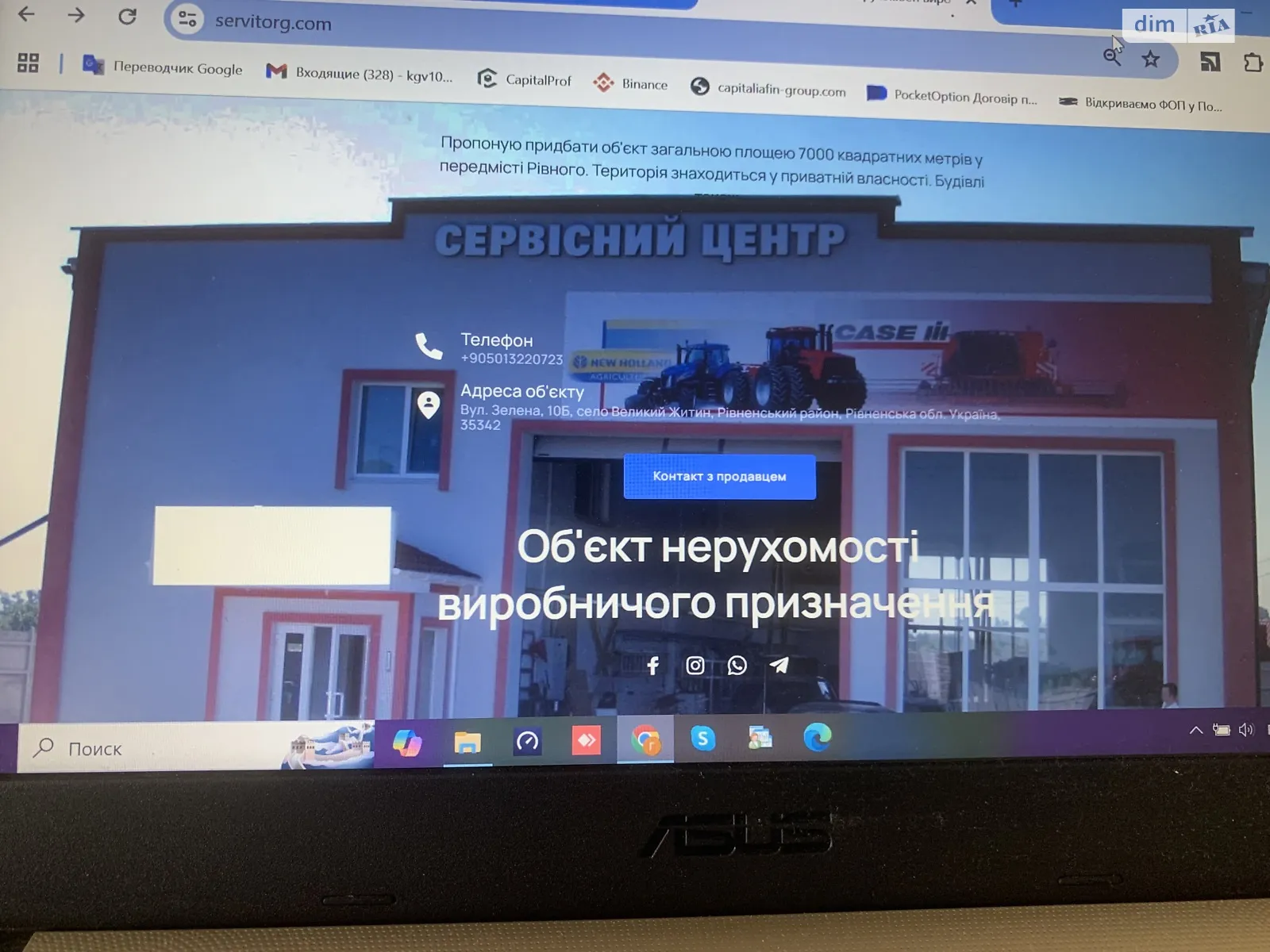Продается объект сферы услуг 544 кв. м в 2-этажном здании, цена: 800000 € - фото 1