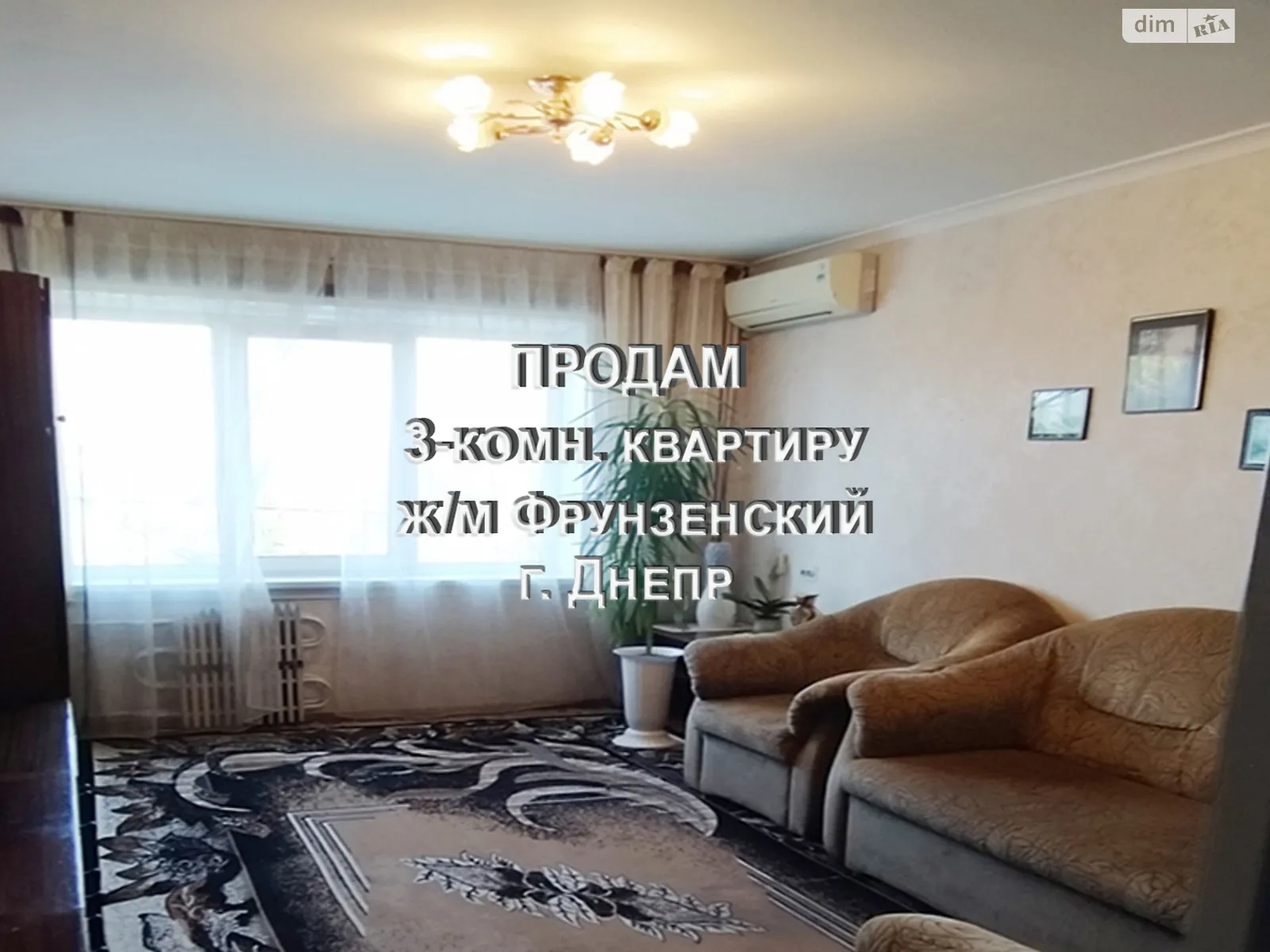 Продается 3-комнатная квартира 66 кв. м в Днепре, цена: 48000 $ - фото 1