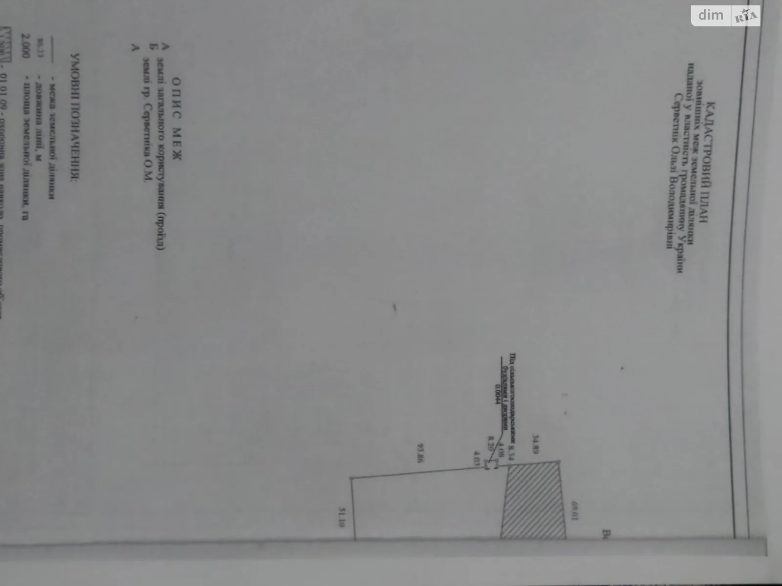Продается земельный участок 200 соток в Одесской области, цена: 310000 $ - фото 1