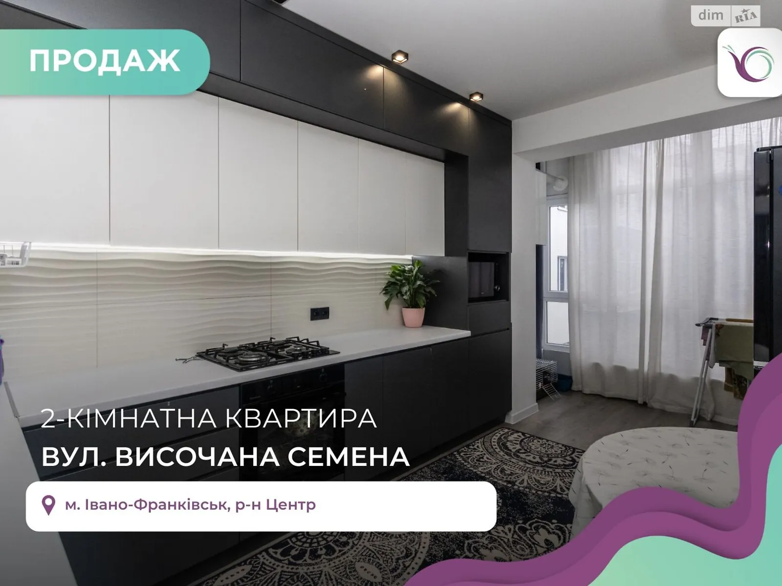 Продается 2-комнатная квартира 65.1 кв. м в Ивано-Франковске, ул. Высочана Семена - фото 1