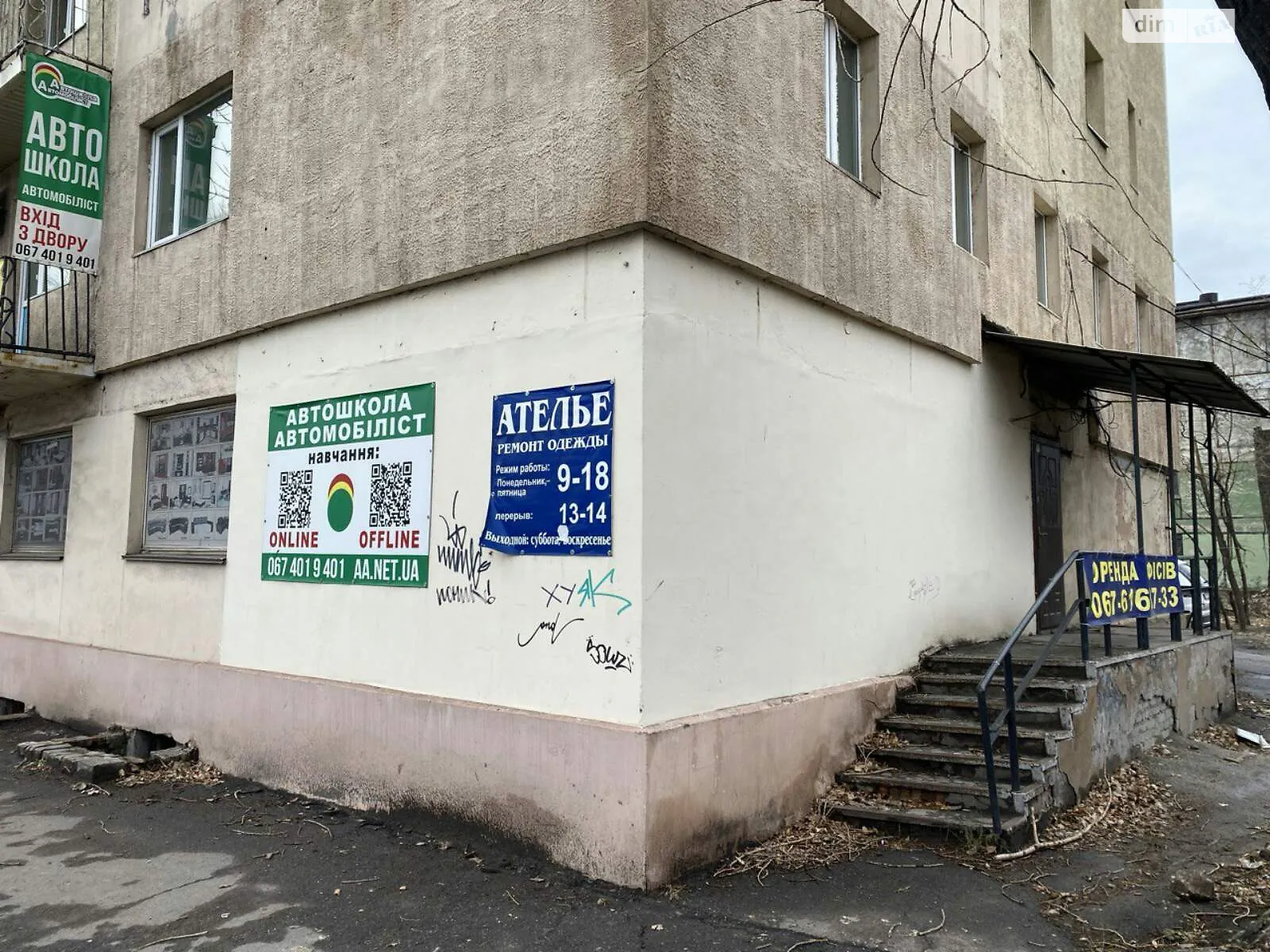 Сдается в аренду помещения свободного назначения 70 кв. м в 4-этажном здании, цена: 10000 грн - фото 1