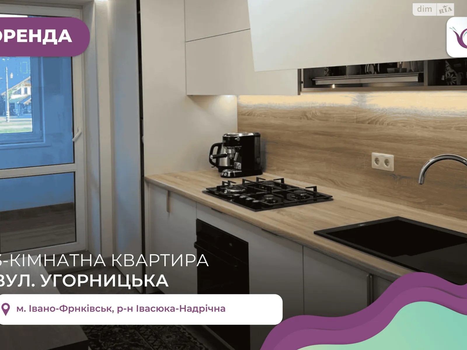 Здається в оренду 3-кімнатна квартира 70 кв. м у Івано-Франківську, вул. Угорницька, 10 - фото 1