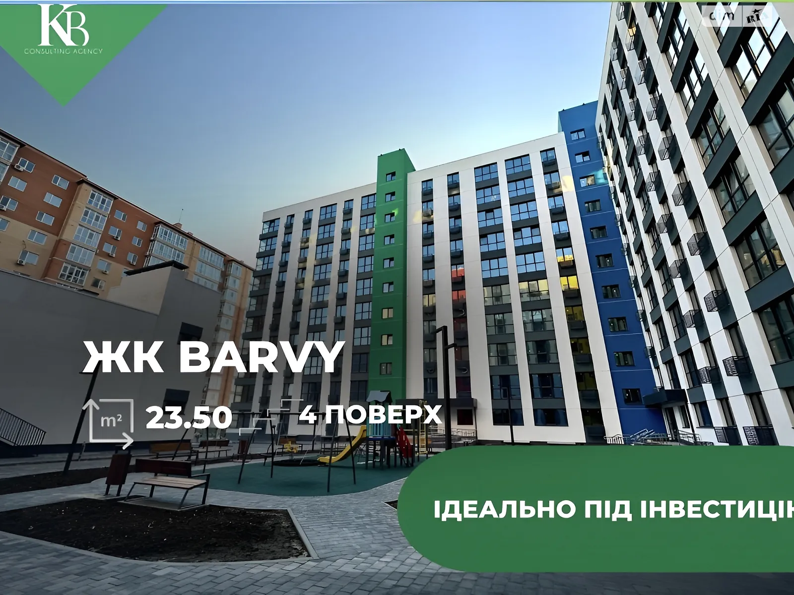 Продается 1-комнатная квартира 23.5 кв. м в Днепре, Запорожское шоссе, 25 - фото 1